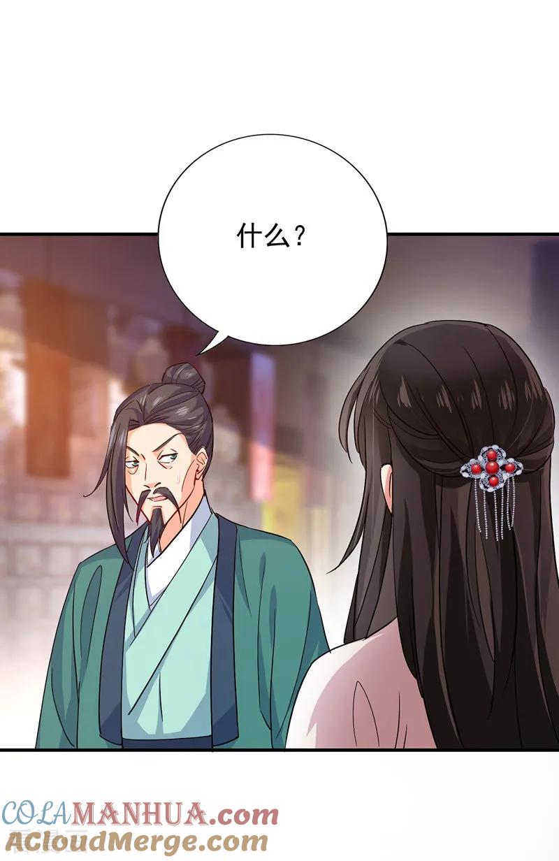 第19话出手救人-我在异界养男神：神医九小姐-掌阅文化（第9张）