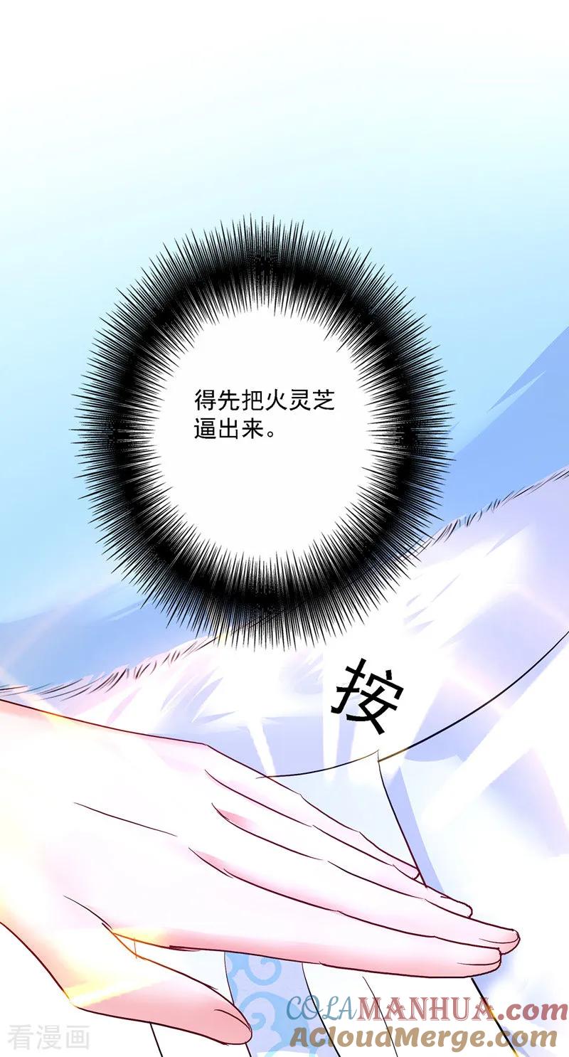第19话出手救人-我在异界养男神：神医九小姐-掌阅文化（第21张）