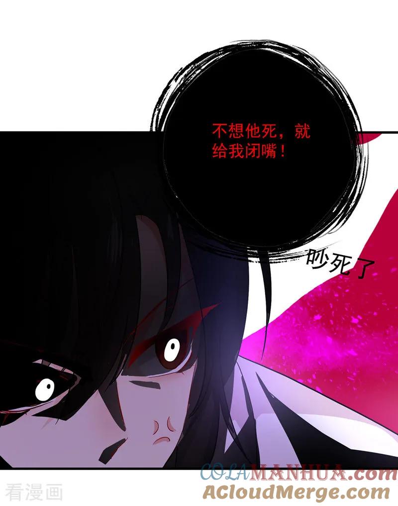 第19话出手救人-我在异界养男神：神医九小姐-掌阅文化（第19张）