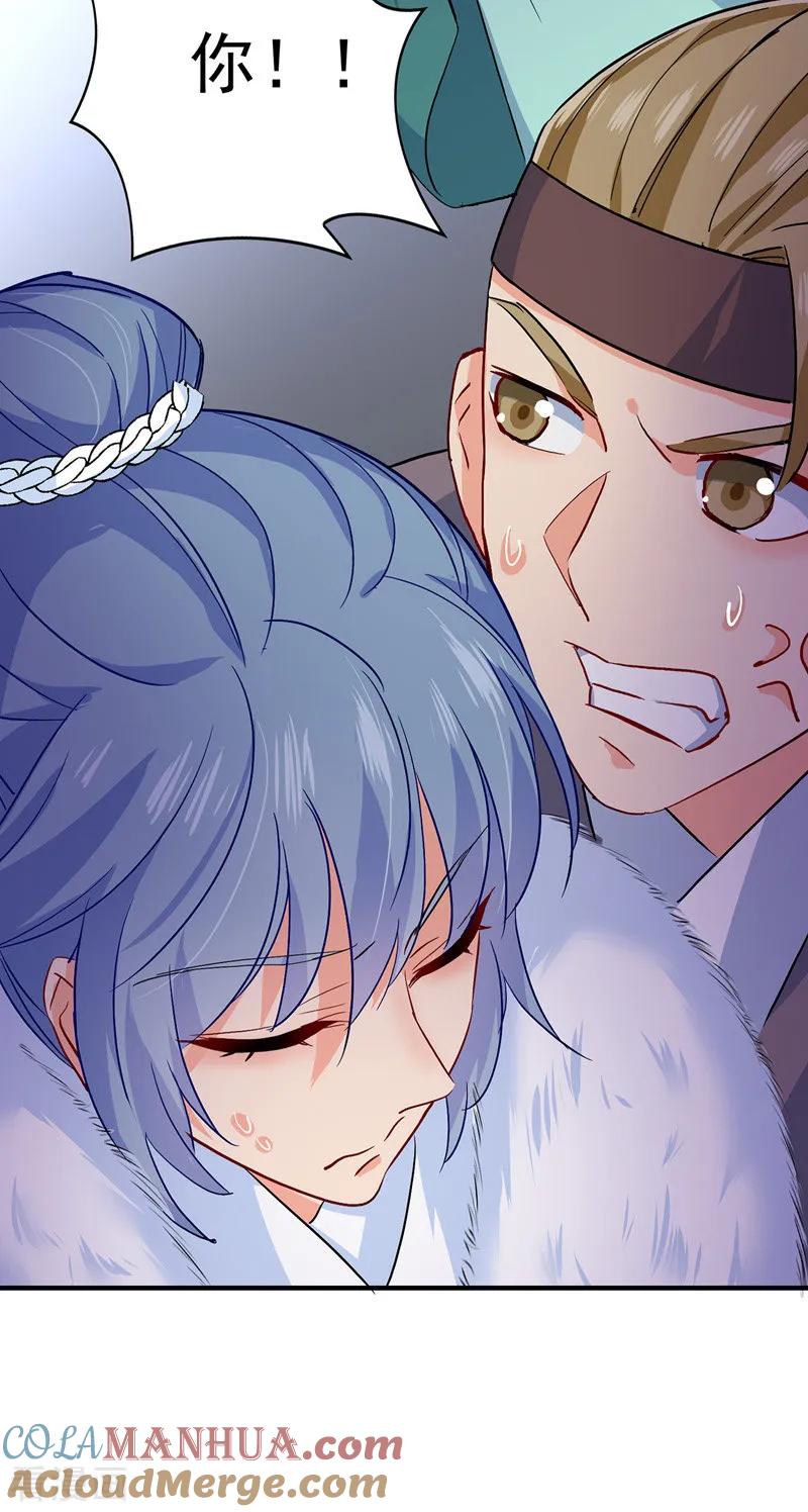 第19话出手救人-我在异界养男神：神医九小姐-掌阅文化（第7张）