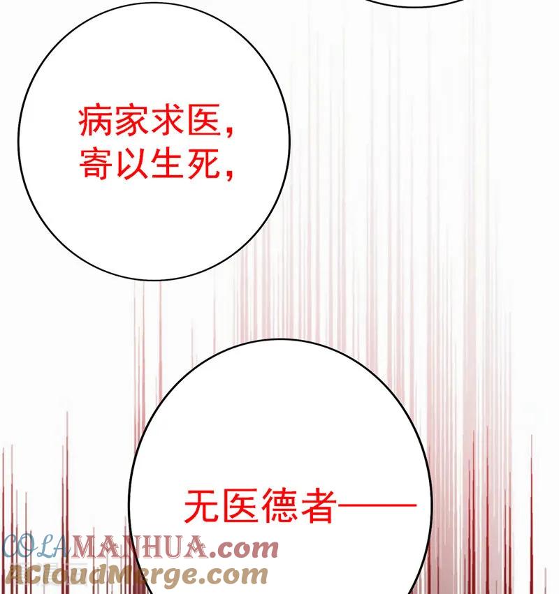第19话出手救人-我在异界养男神：神医九小姐-掌阅文化（第11张）