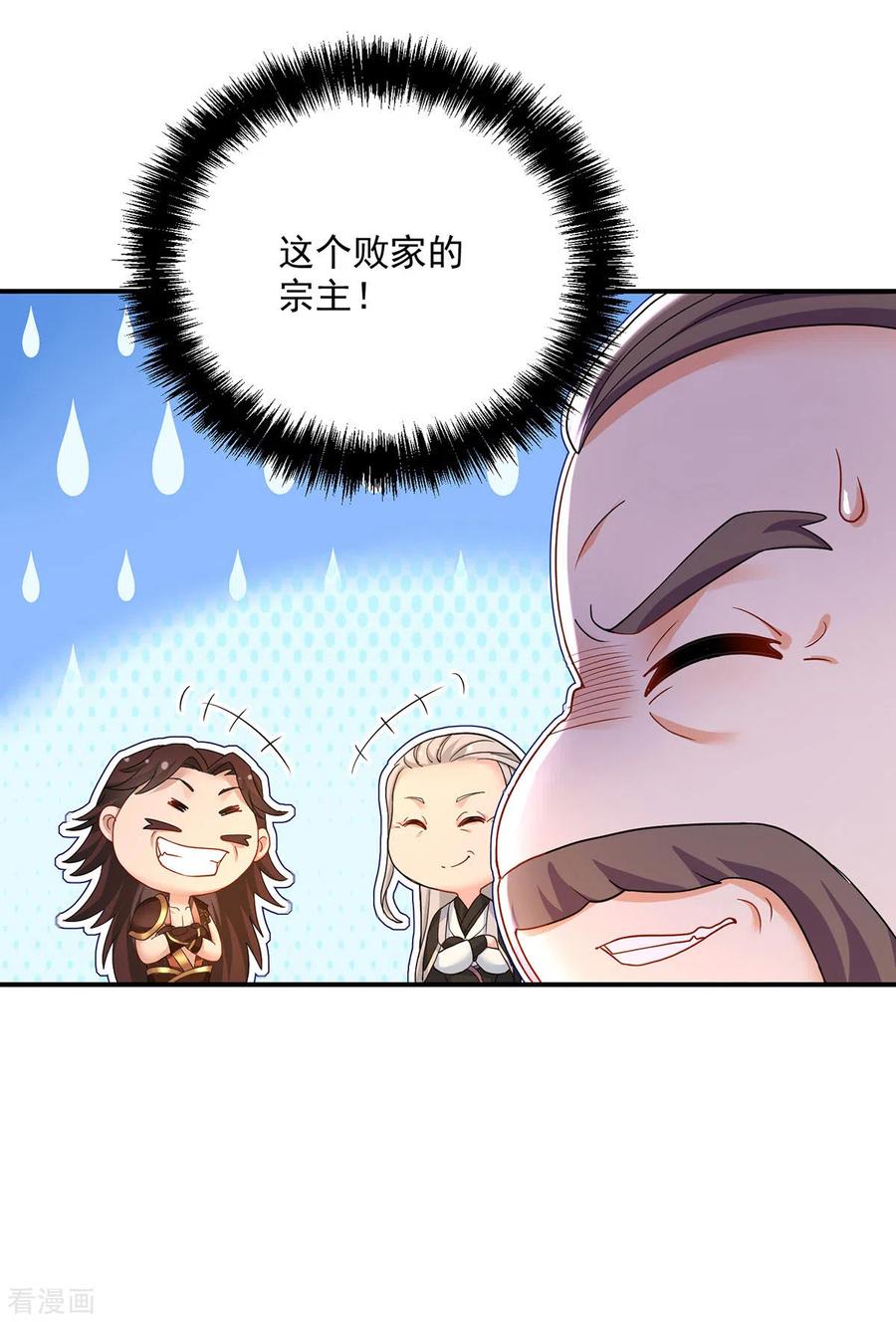 第199话轻取两关-我在异界养男神：神医九小姐-掌阅文化（第6张）