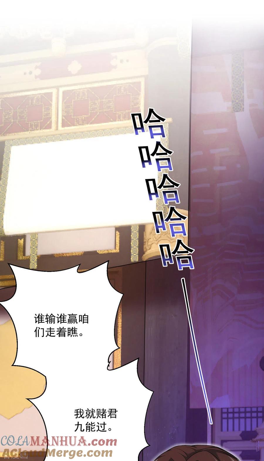 第199话轻取两关-我在异界养男神：神医九小姐-掌阅文化（第7张）