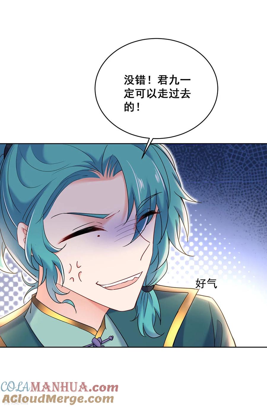 第200话化险为夷-我在异界养男神：神医九小姐-掌阅文化（第9张）