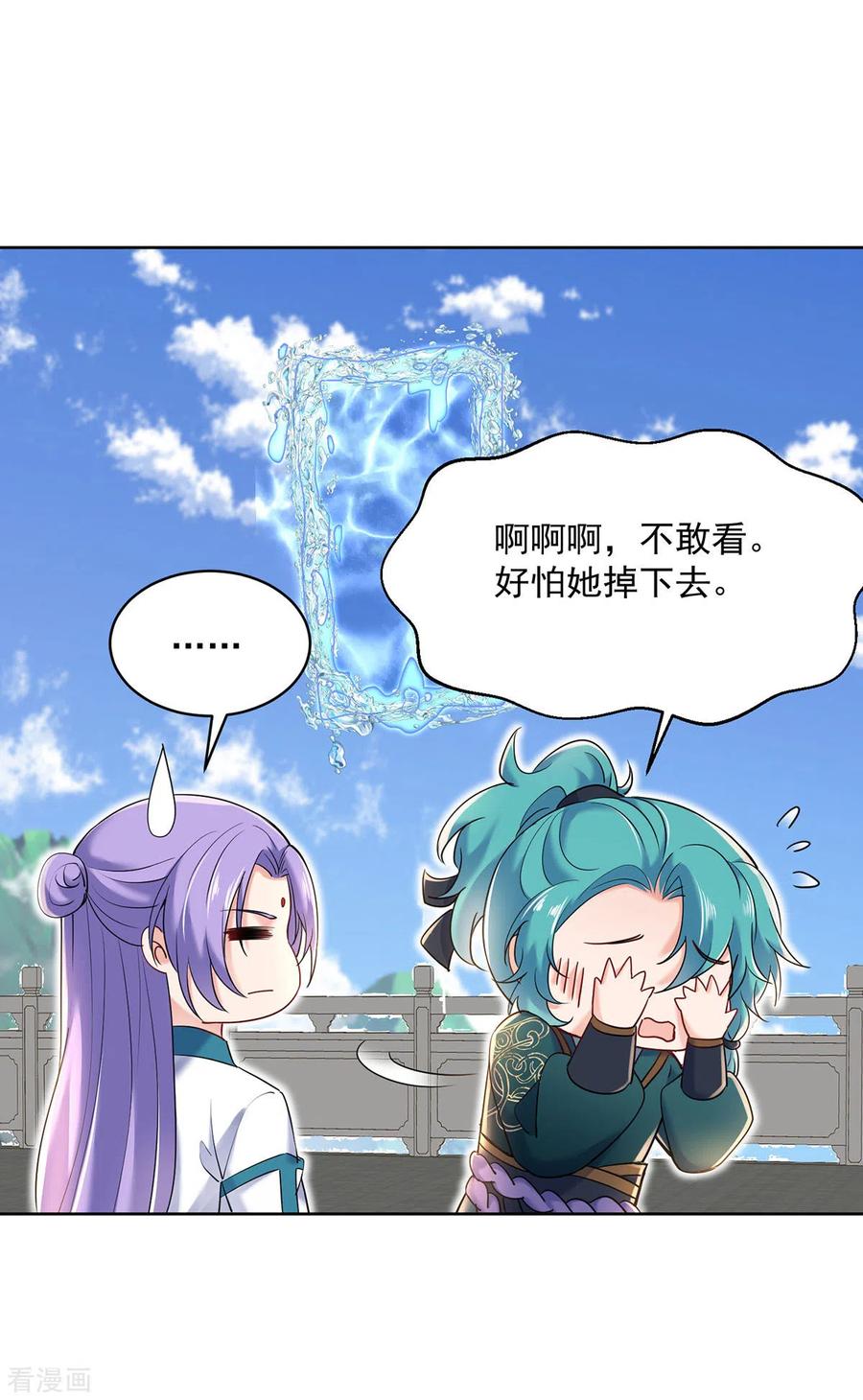第200话化险为夷-我在异界养男神：神医九小姐-掌阅文化（第10张）