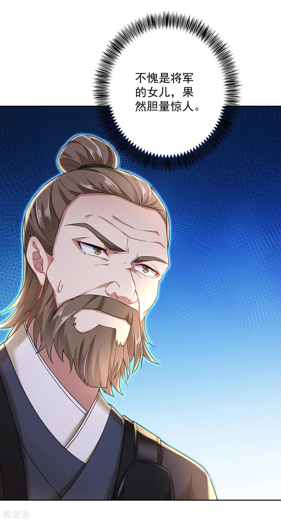 第200话化险为夷-我在异界养男神：神医九小姐-掌阅文化（第20张）