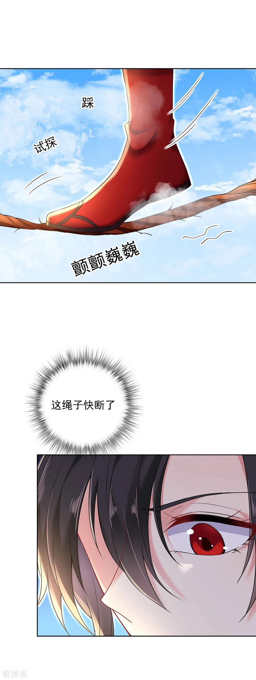 第200话化险为夷-我在异界养男神：神医九小姐-掌阅文化（第16张）