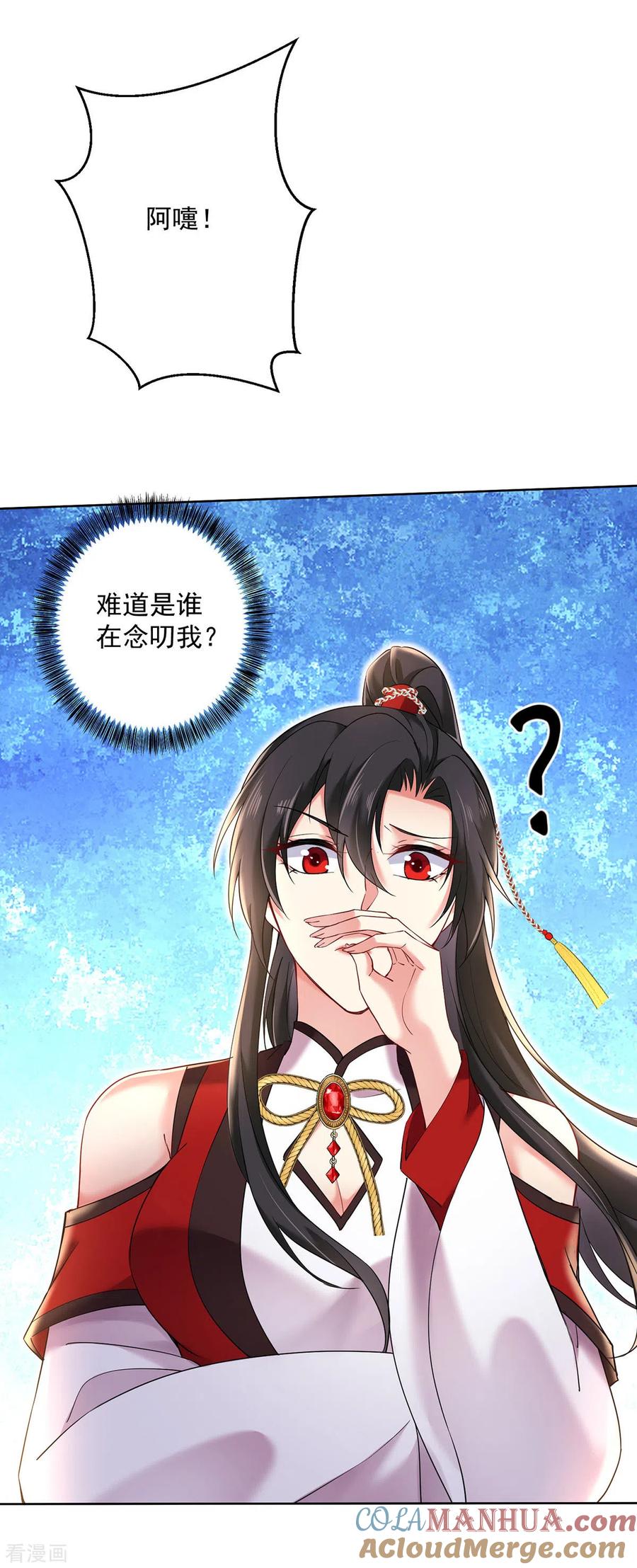 第200话化险为夷-我在异界养男神：神医九小姐-掌阅文化（第15张）