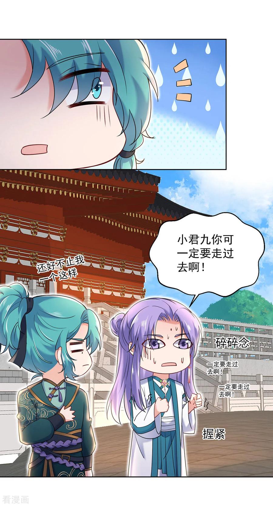 第200话化险为夷-我在异界养男神：神医九小姐-掌阅文化（第14张）