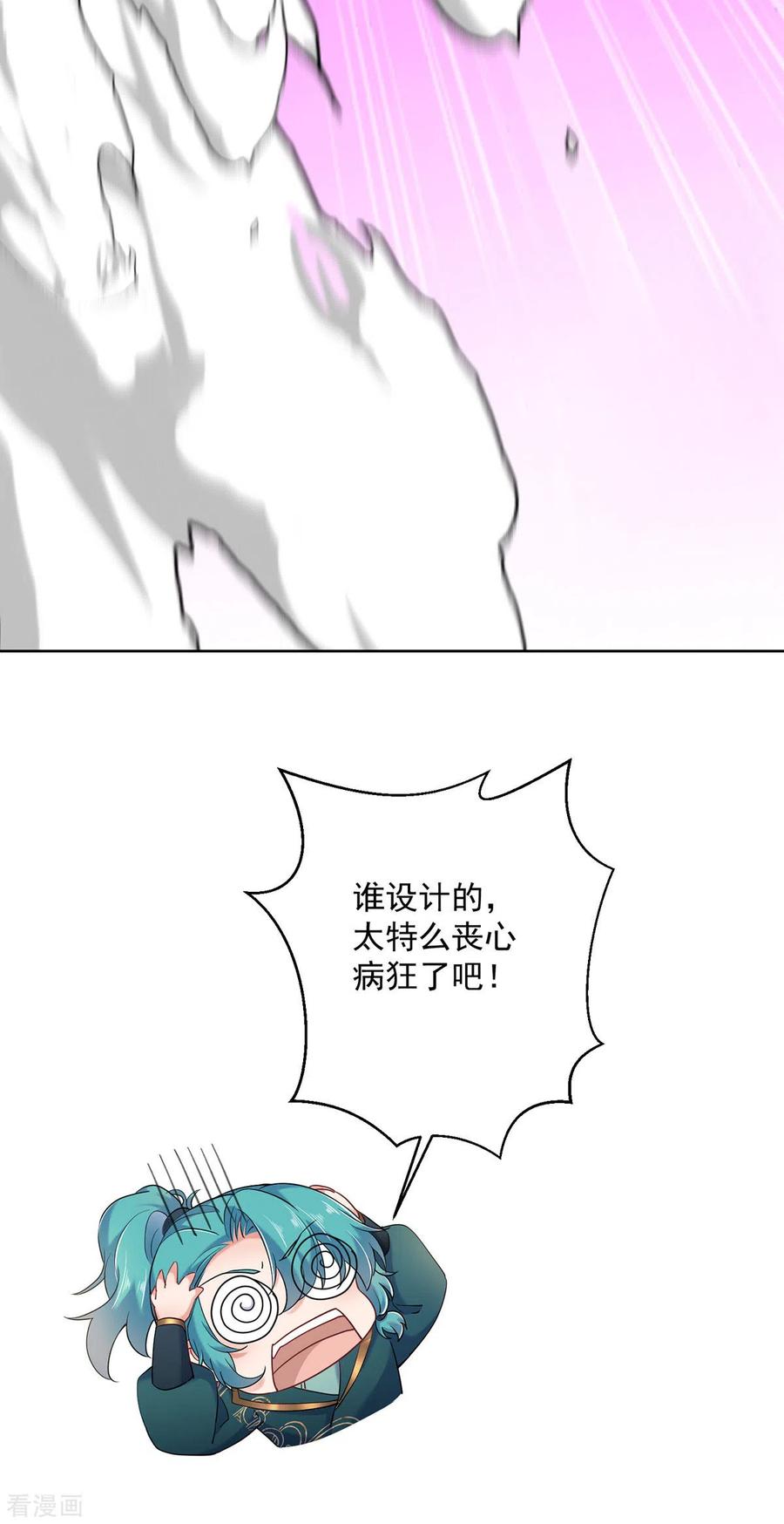 第201话幸运星-我在异界养男神：神医九小姐-掌阅文化（第12张）
