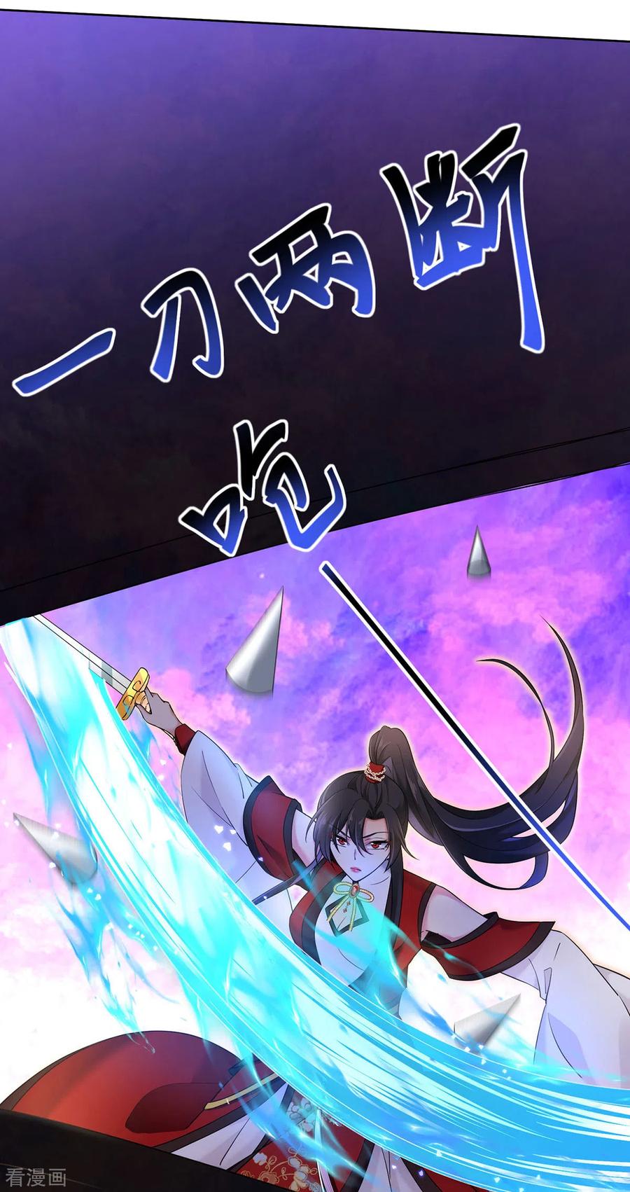 第201话幸运星-我在异界养男神：神医九小姐-掌阅文化（第14张）