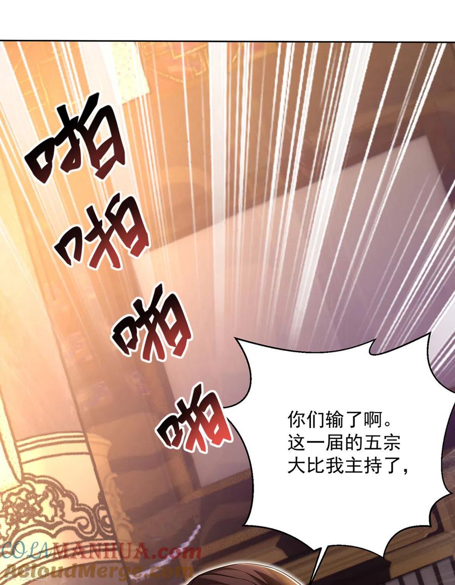 第201话幸运星-我在异界养男神：神医九小姐-掌阅文化（第21张）