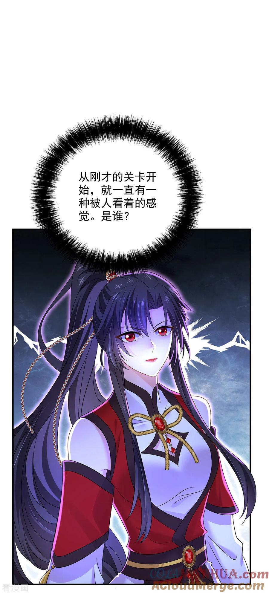 第202话又一条线索-我在异界养男神：神医九小姐-掌阅文化（第7张）