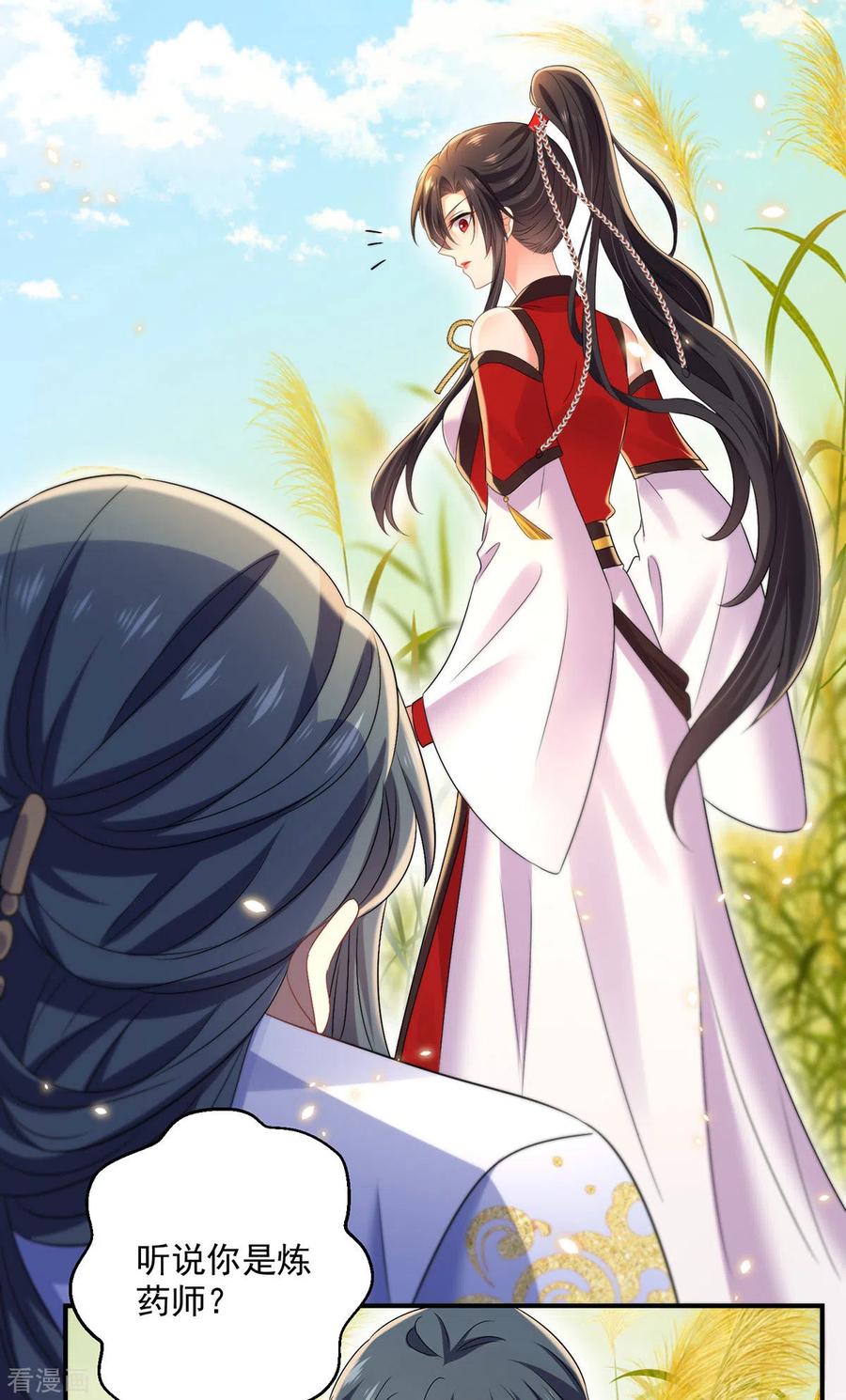 第202话又一条线索-我在异界养男神：神医九小姐-掌阅文化（第18张）