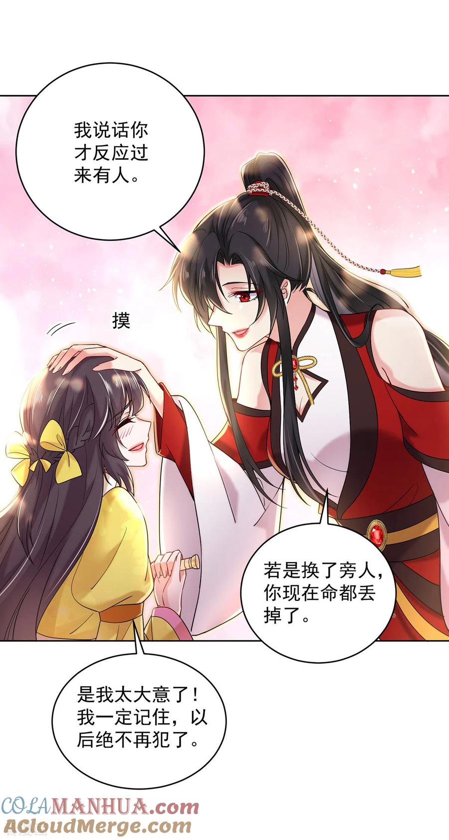 第203话冬迭花出现-我在异界养男神：神医九小姐-掌阅文化（第17张）