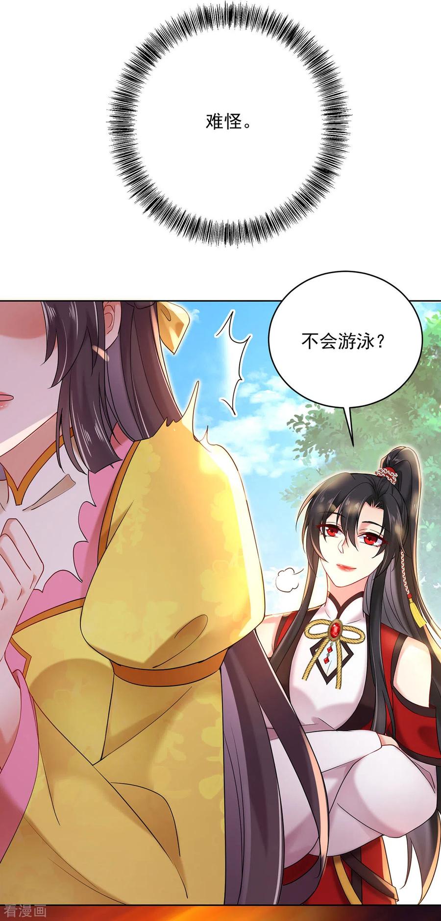 第203话冬迭花出现-我在异界养男神：神医九小姐-掌阅文化（第14张）