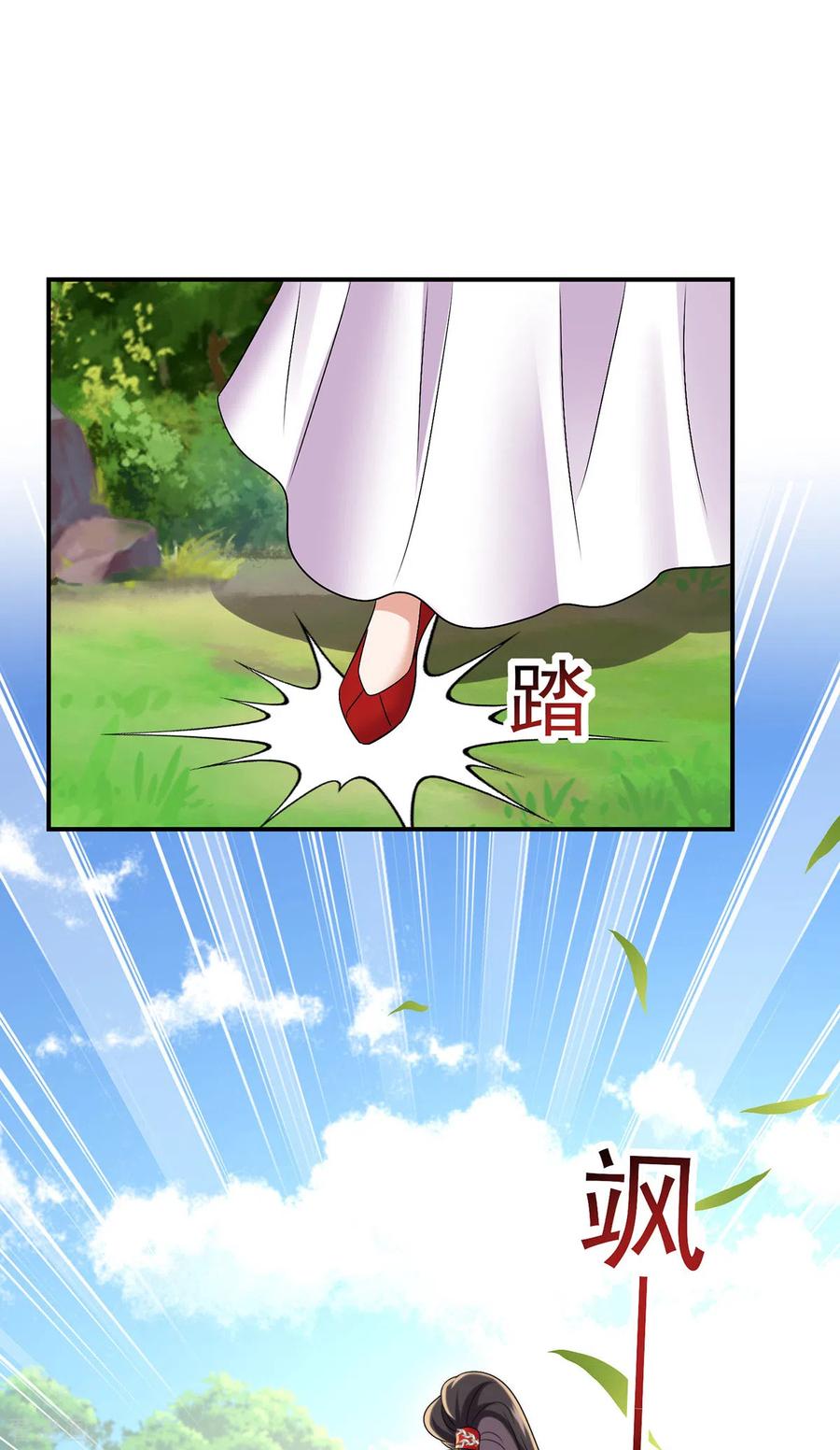 第203话冬迭花出现-我在异界养男神：神医九小姐-掌阅文化（第8张）