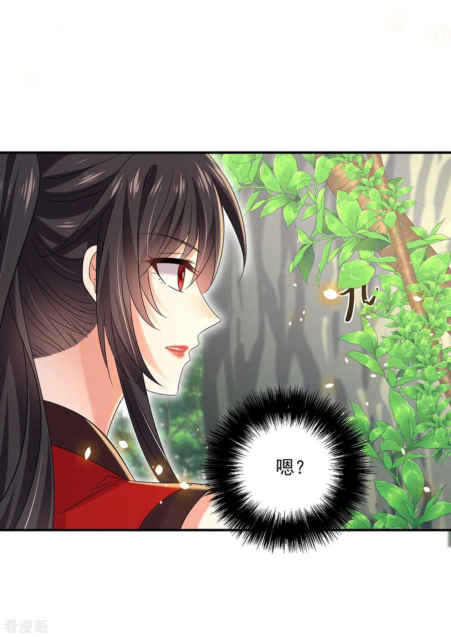 第203话冬迭花出现-我在异界养男神：神医九小姐-掌阅文化（第4张）