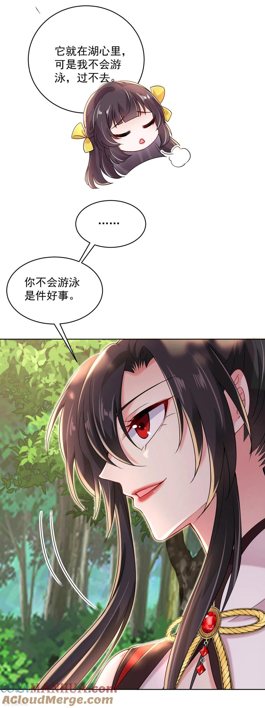 第203话冬迭花出现-我在异界养男神：神医九小姐-掌阅文化（第19张）