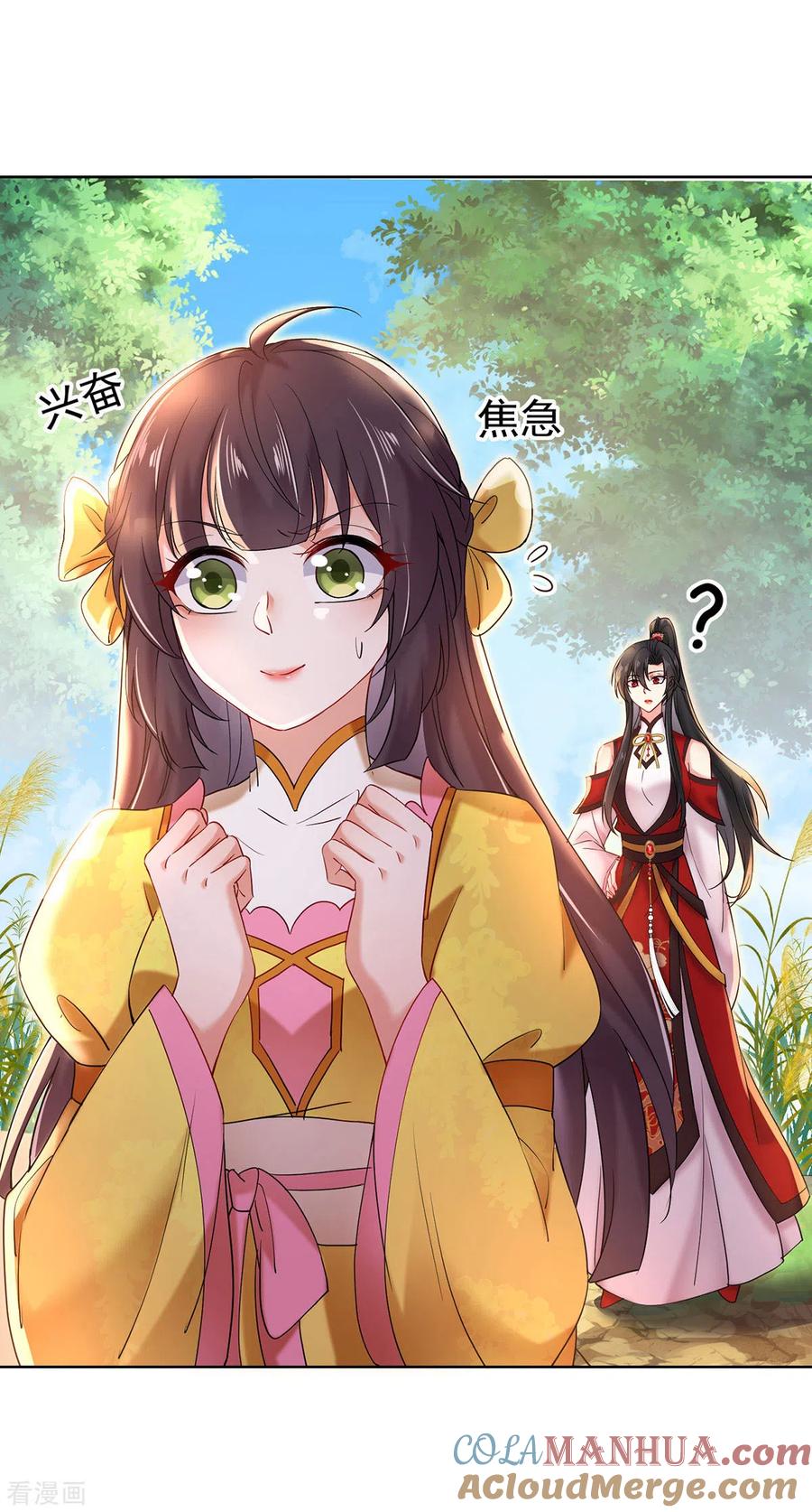 第203话冬迭花出现-我在异界养男神：神医九小姐-掌阅文化（第11张）