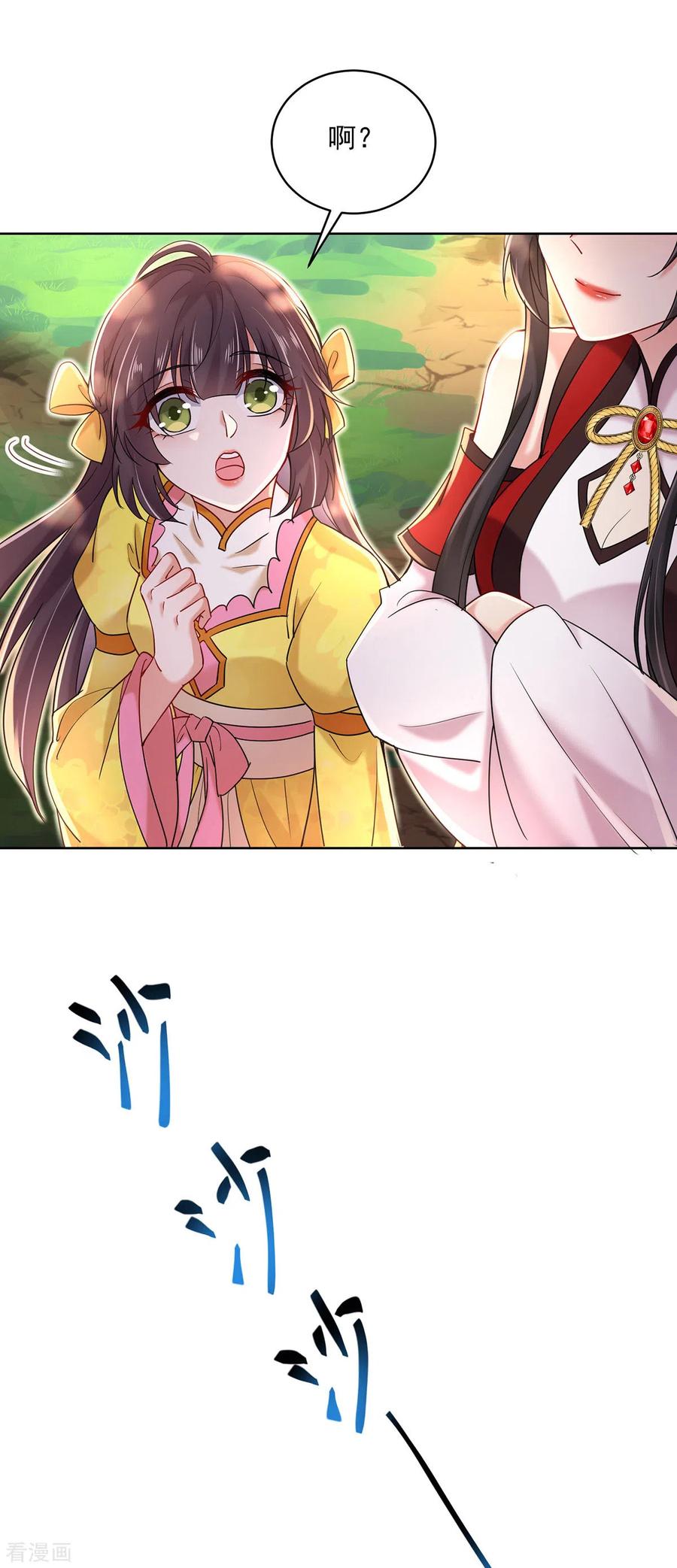 第203话冬迭花出现-我在异界养男神：神医九小姐-掌阅文化（第20张）