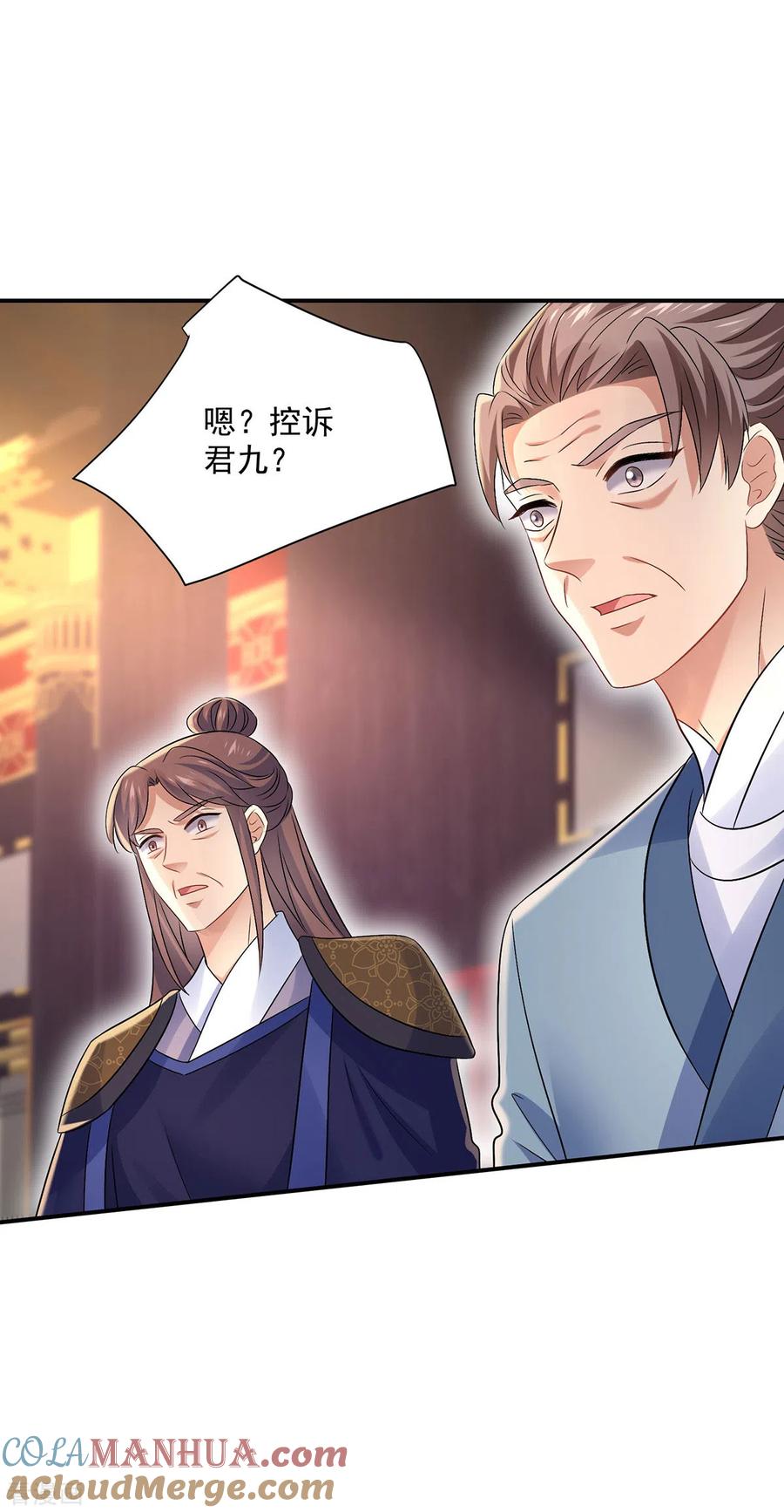 第205话杀星-我在异界养男神：神医九小姐-掌阅文化（第3张）