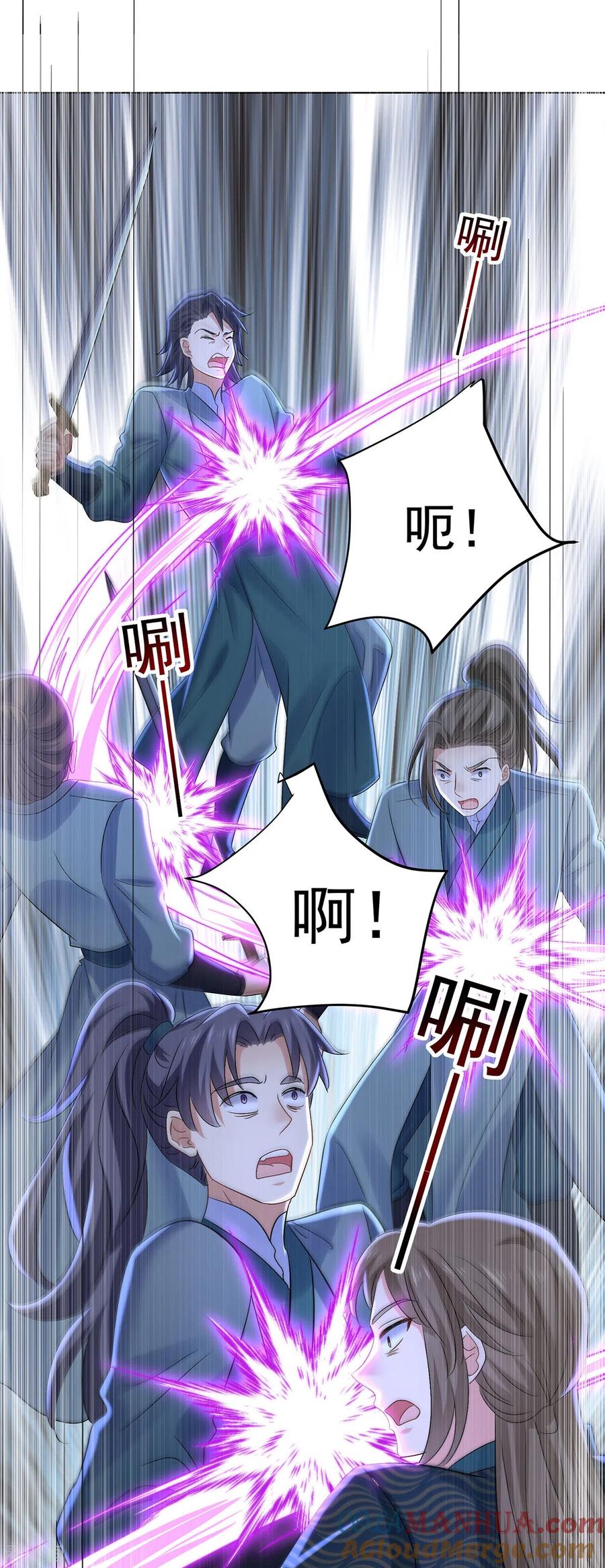 第205话杀星-我在异界养男神：神医九小姐-掌阅文化（第25张）