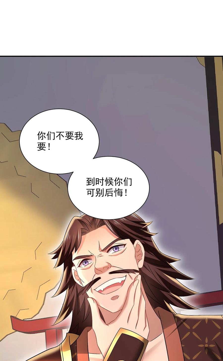 第205话杀星-我在异界养男神：神医九小姐-掌阅文化（第14张）