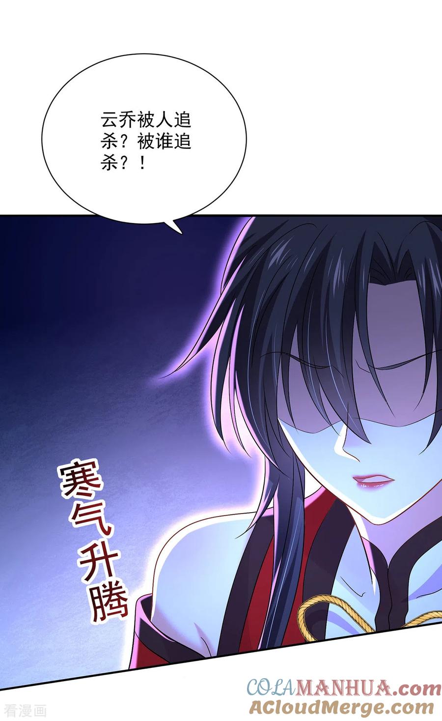 第206话云乔被追杀-我在异界养男神：神医九小姐-掌阅文化（第11张）