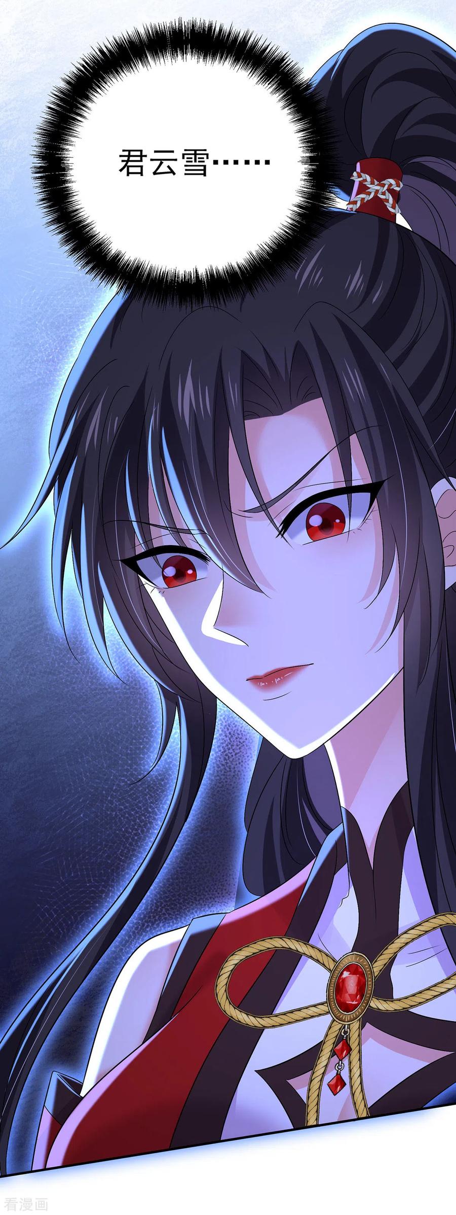 第206话云乔被追杀-我在异界养男神：神医九小姐-掌阅文化（第14张）