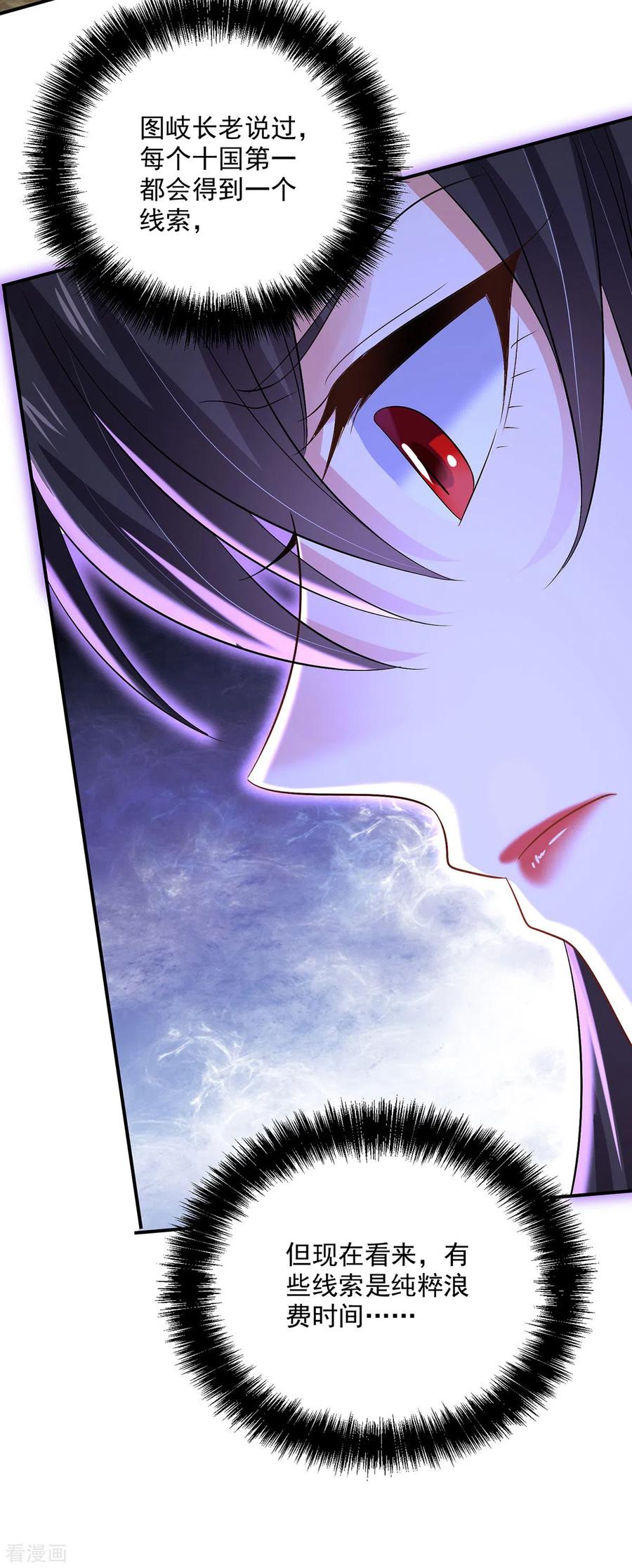 第206话云乔被追杀-我在异界养男神：神医九小姐-掌阅文化（第8张）