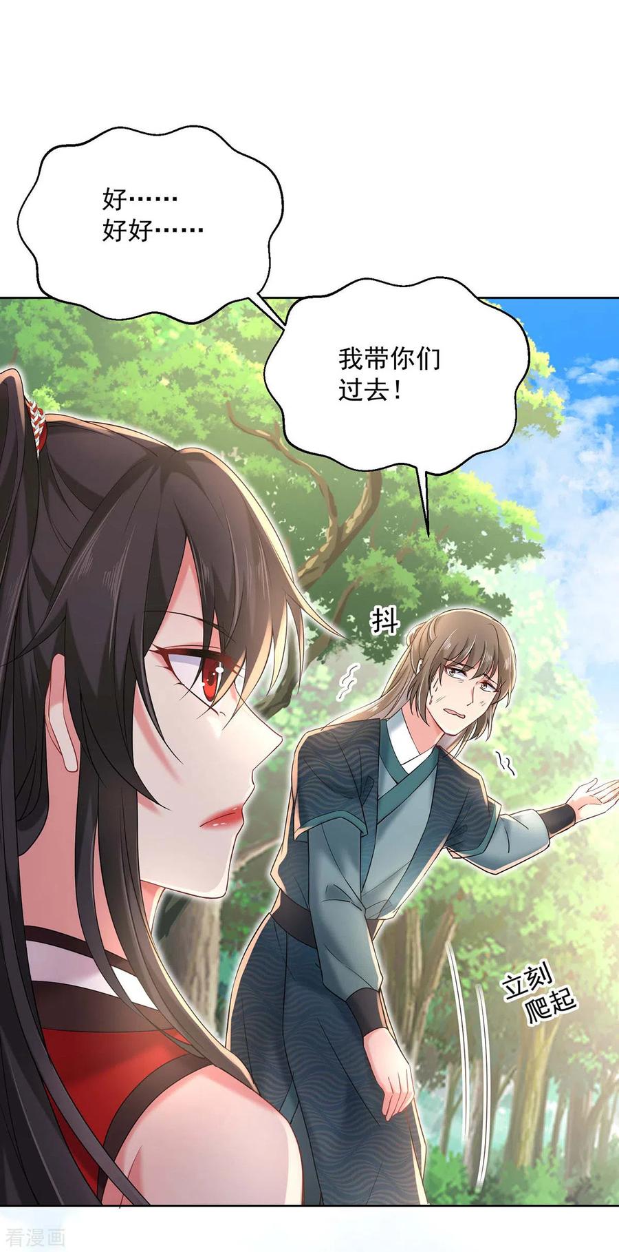 第206话云乔被追杀-我在异界养男神：神医九小姐-掌阅文化（第18张）