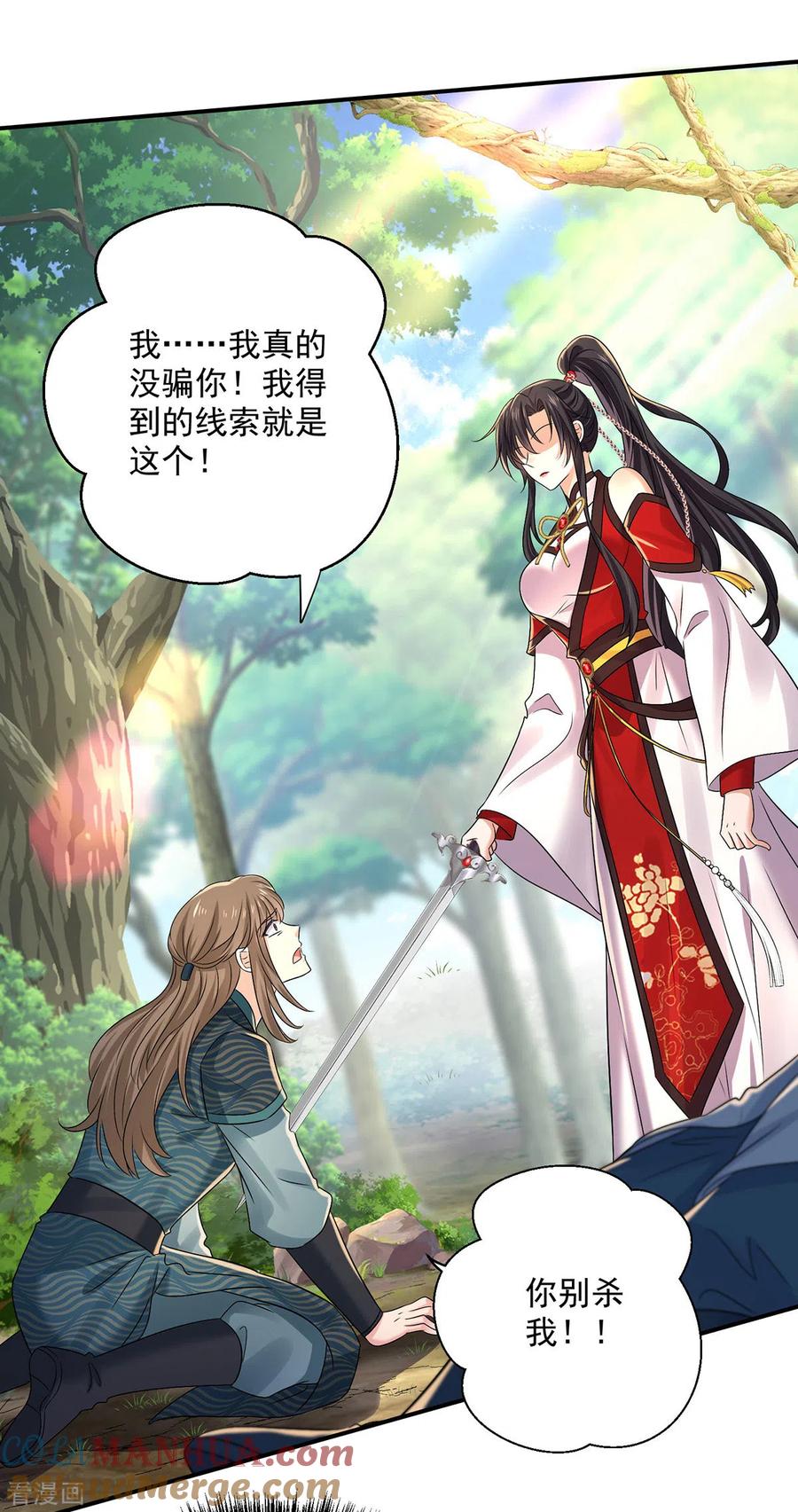 第206话云乔被追杀-我在异界养男神：神医九小姐-掌阅文化（第7张）