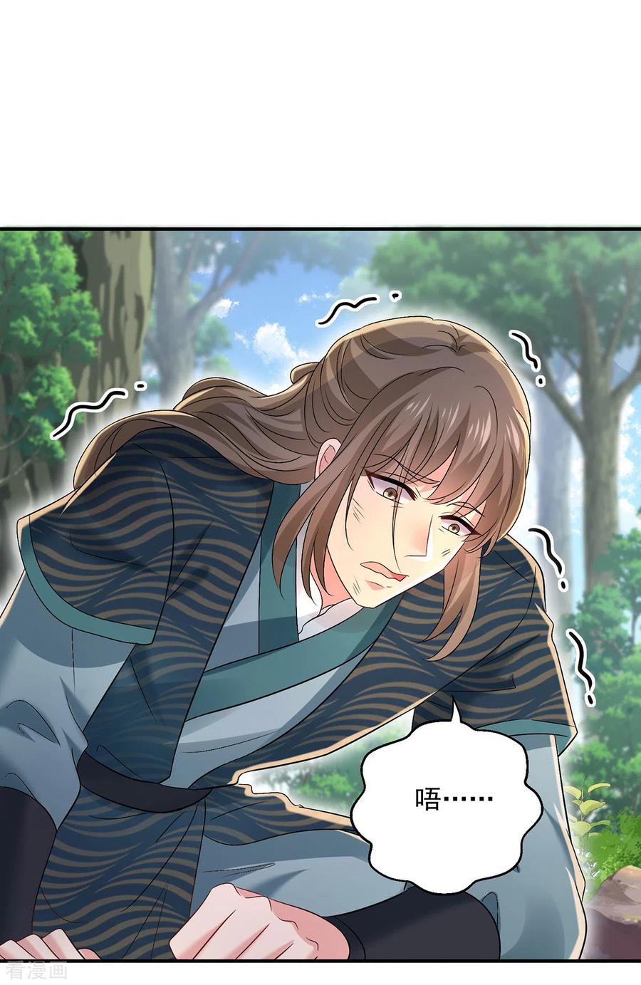 第206话云乔被追杀-我在异界养男神：神医九小姐-掌阅文化（第2张）
