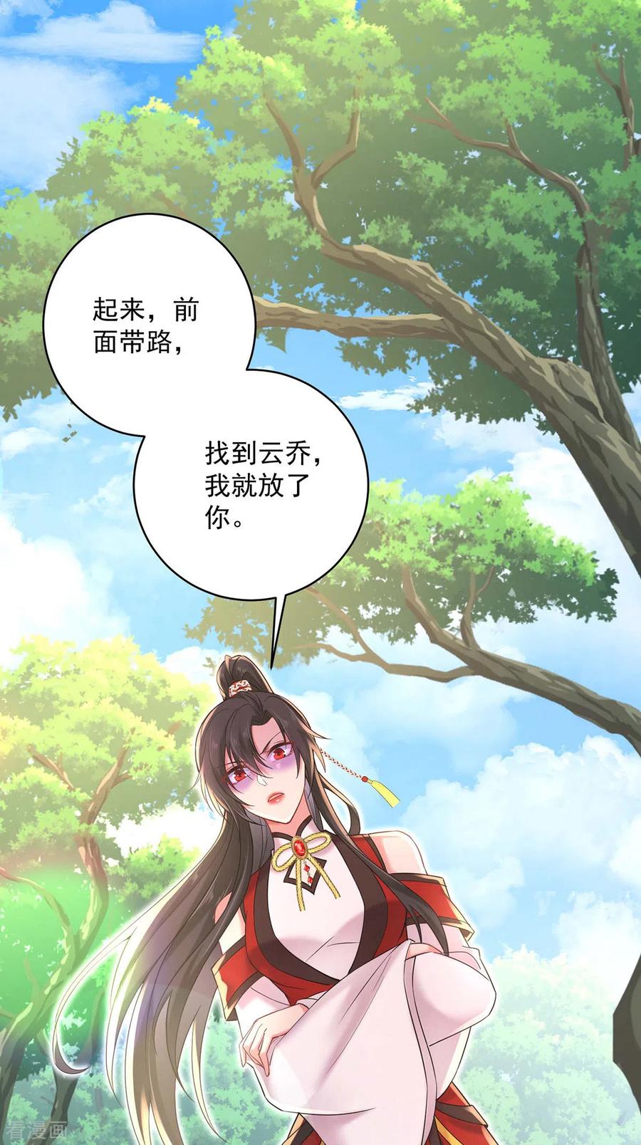 第206话云乔被追杀-我在异界养男神：神医九小姐-掌阅文化（第16张）