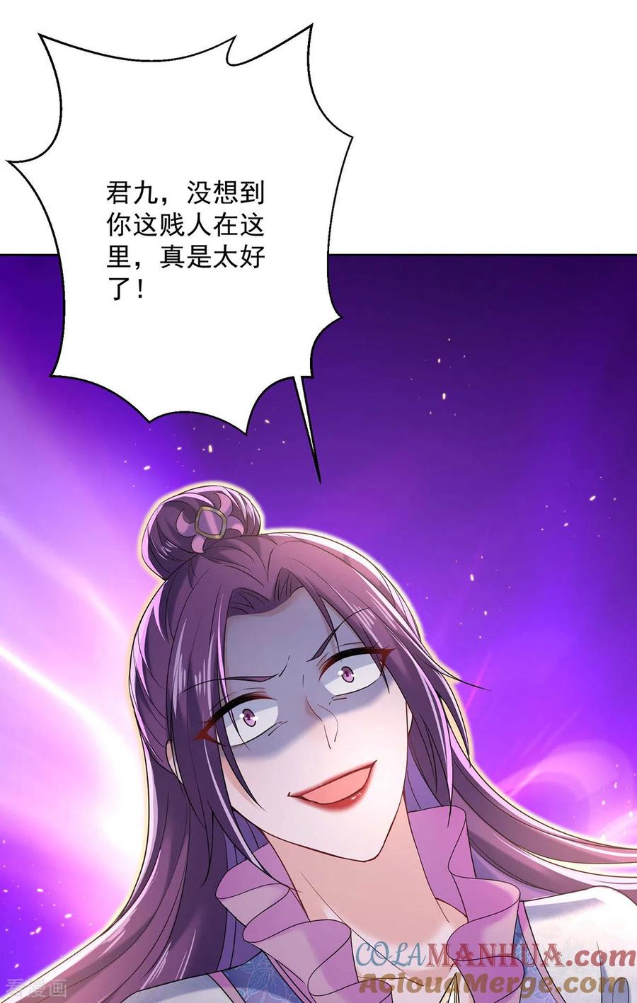 第207话冤家路窄-我在异界养男神：神医九小姐-掌阅文化（第21张）