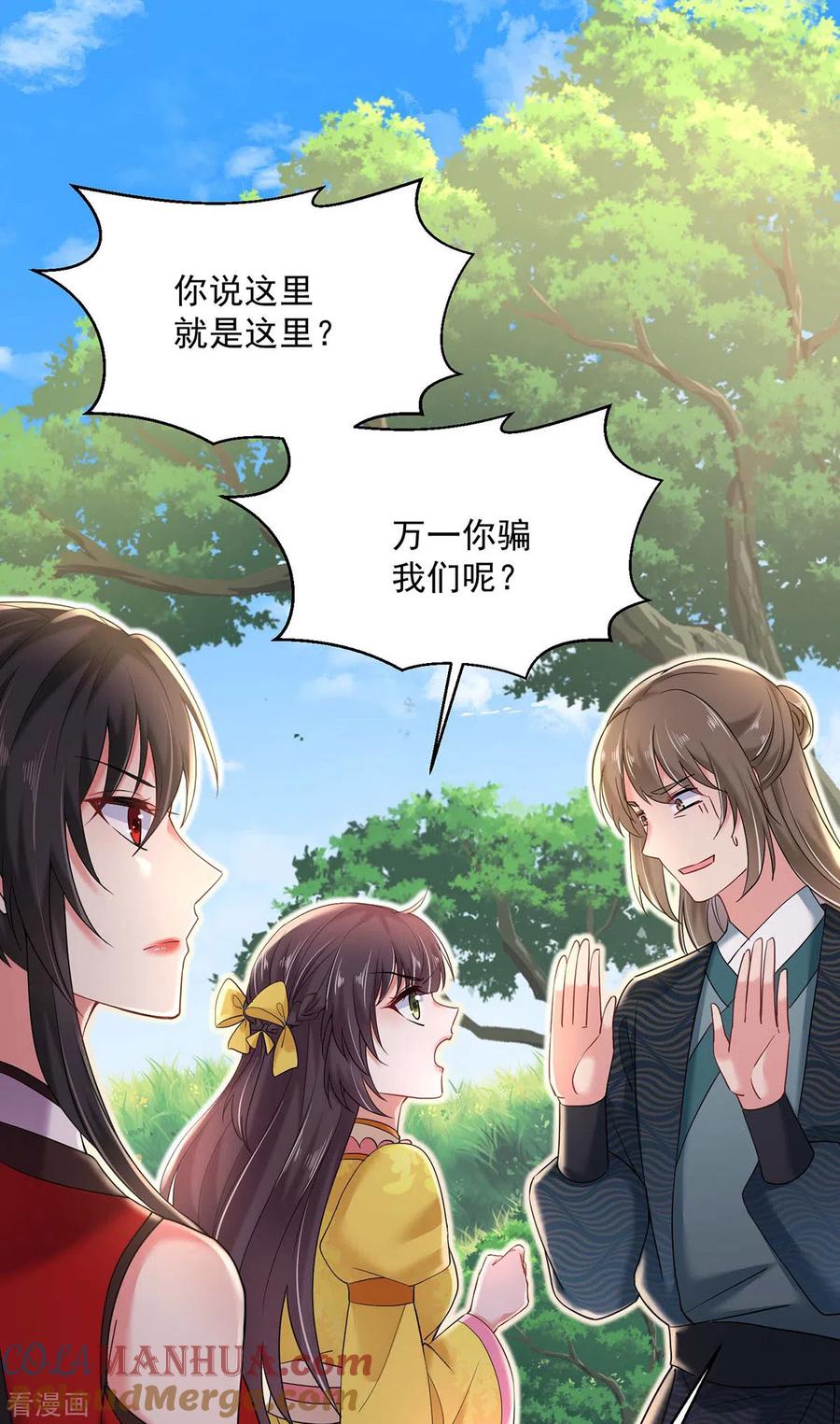 第207话冤家路窄-我在异界养男神：神医九小姐-掌阅文化（第9张）