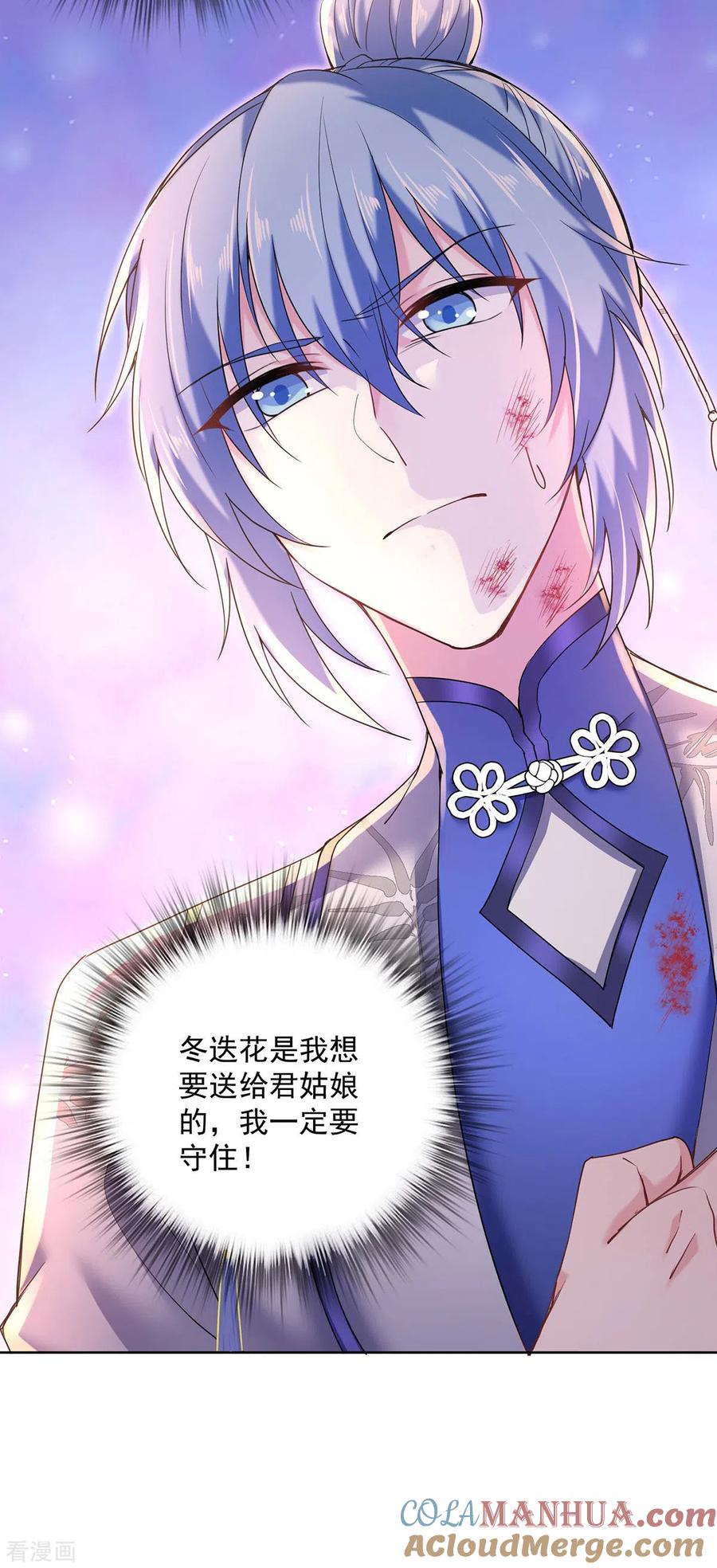 第207话冤家路窄-我在异界养男神：神医九小姐-掌阅文化（第7张）
