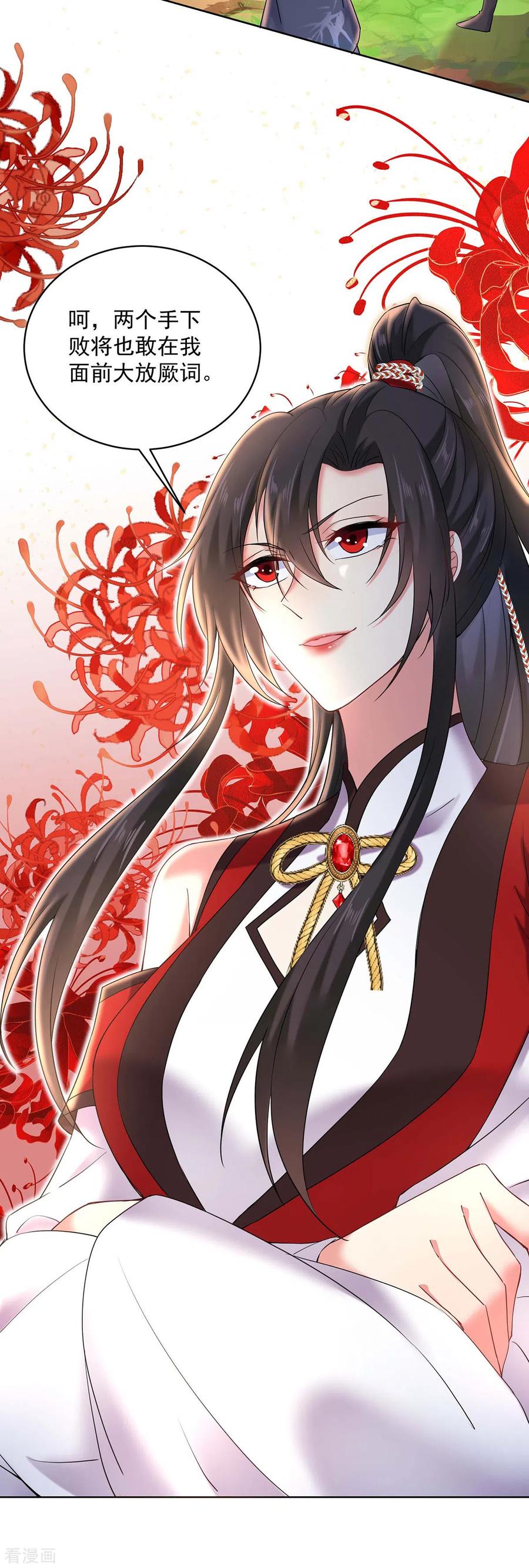 第207话冤家路窄-我在异界养男神：神医九小姐-掌阅文化（第26张）