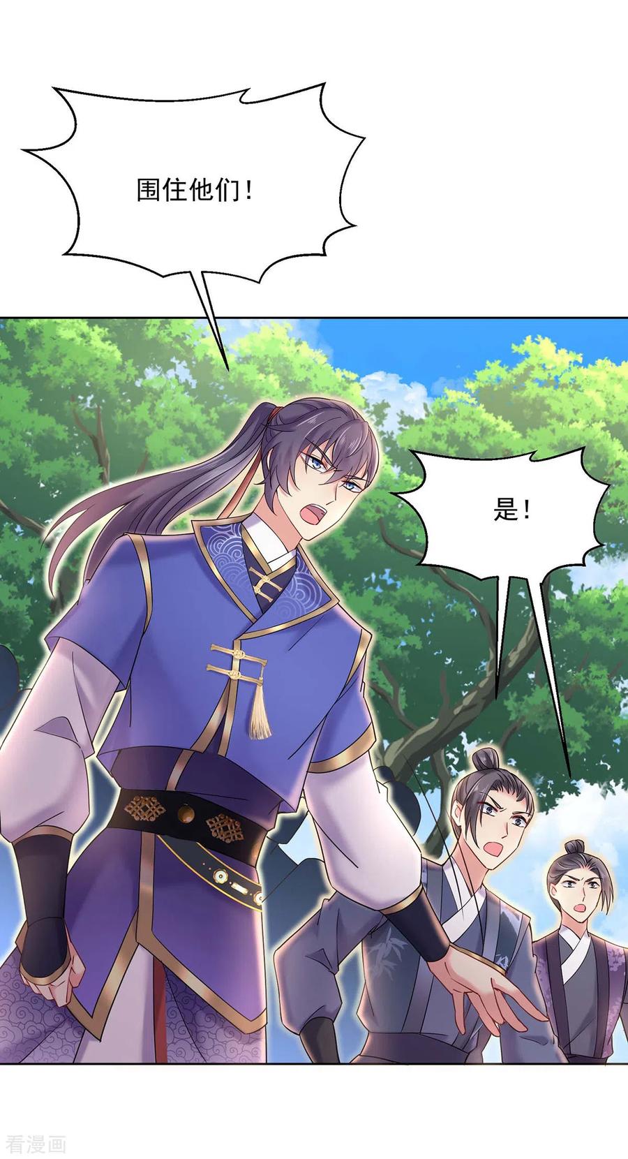 第207话冤家路窄-我在异界养男神：神医九小姐-掌阅文化（第24张）