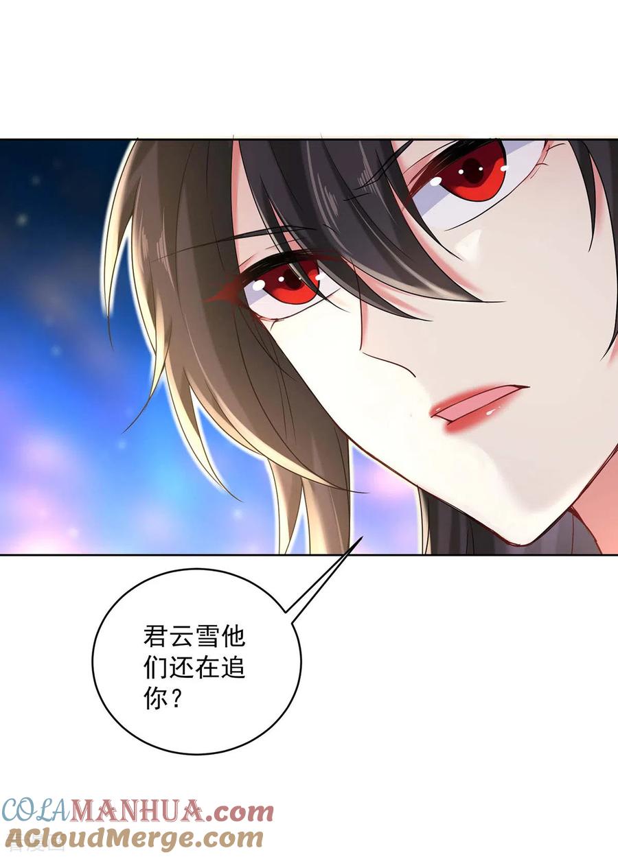第207话冤家路窄-我在异界养男神：神医九小姐-掌阅文化（第15张）