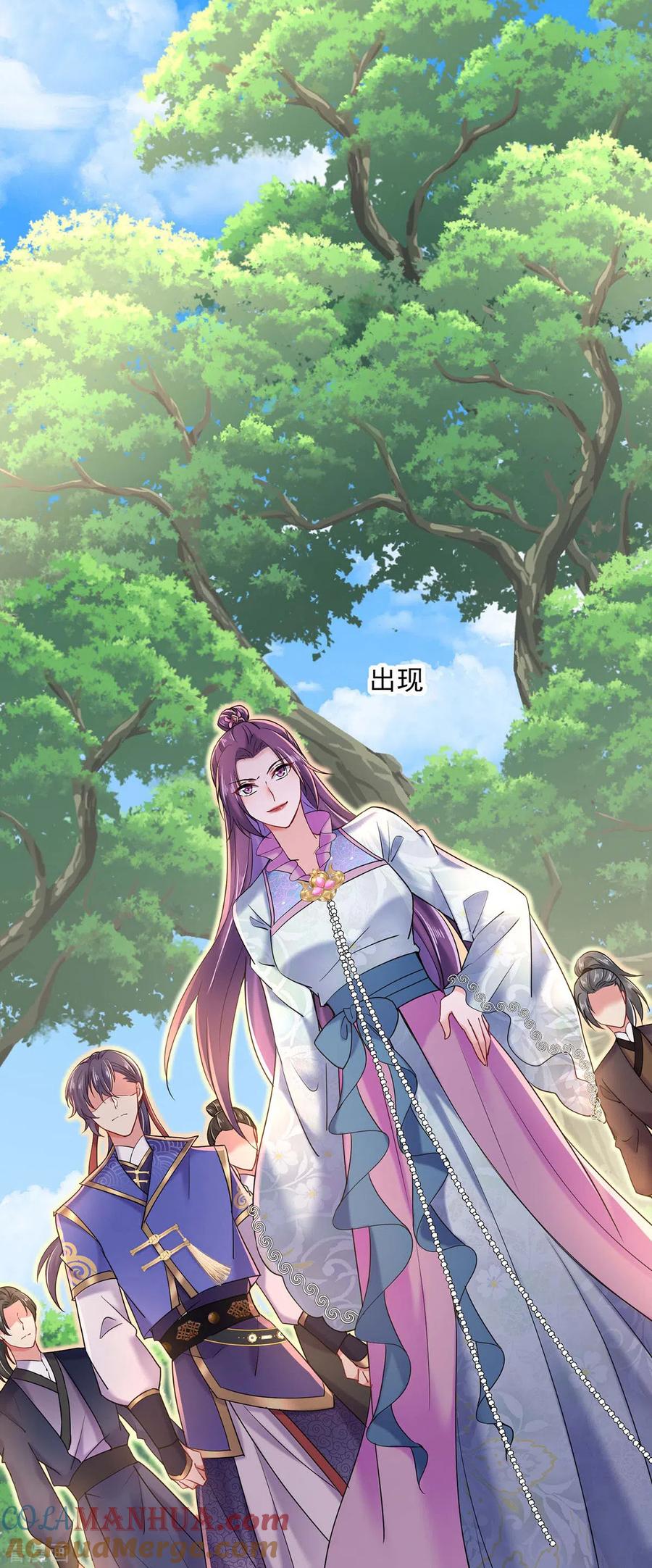 第207话冤家路窄-我在异界养男神：神医九小姐-掌阅文化（第19张）