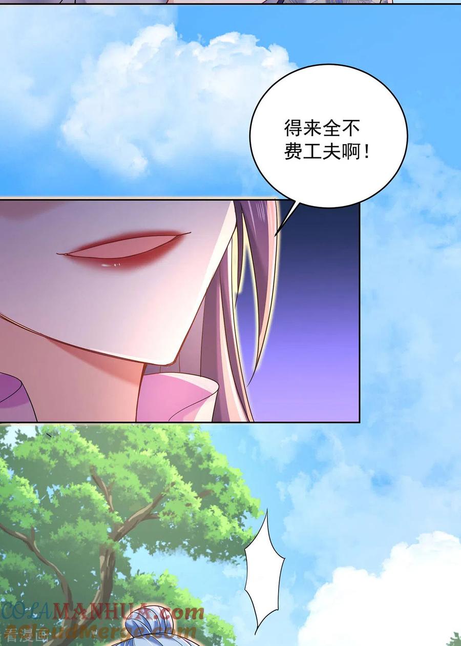 第207话冤家路窄-我在异界养男神：神医九小姐-掌阅文化（第17张）