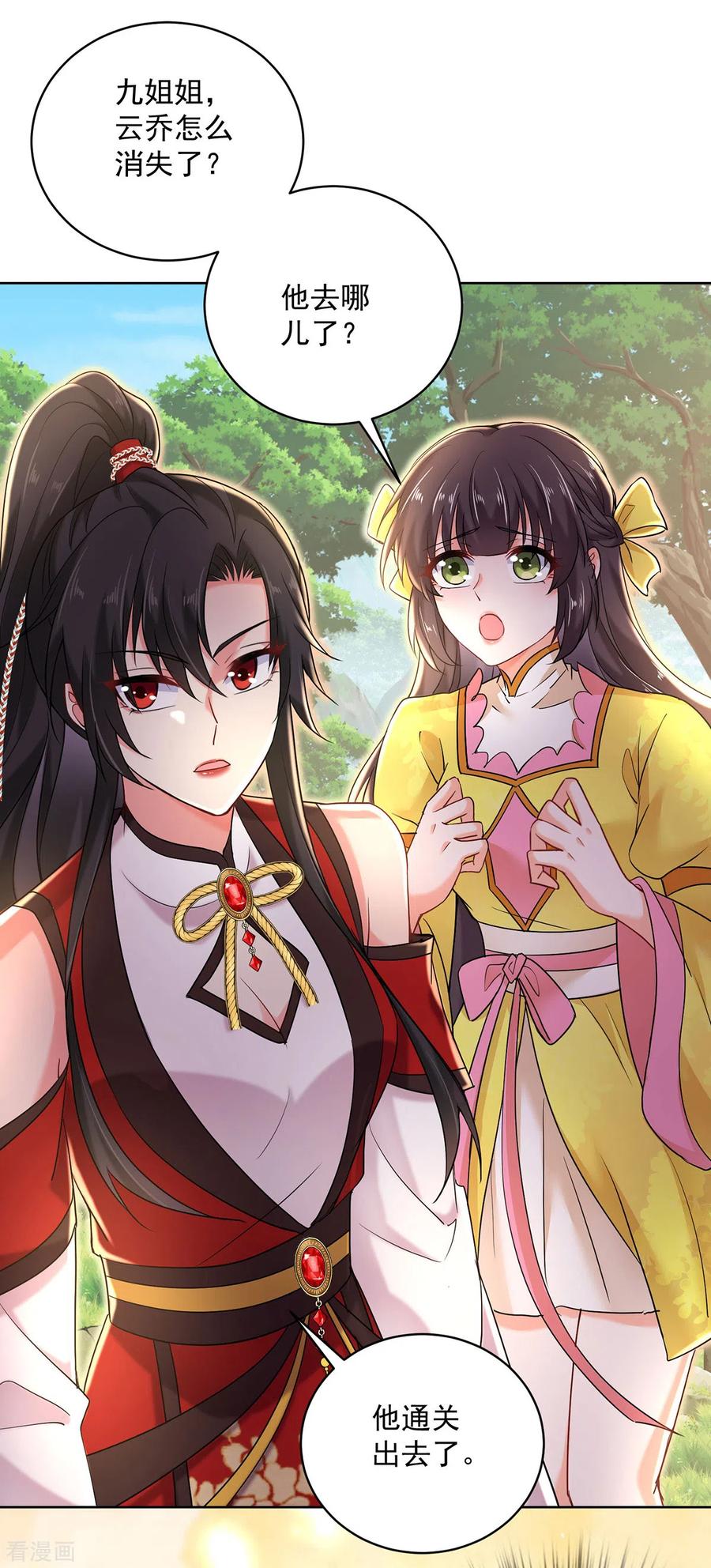 第208话死的只会是你们-我在异界养男神：神医九小姐-掌阅文化（第14张）