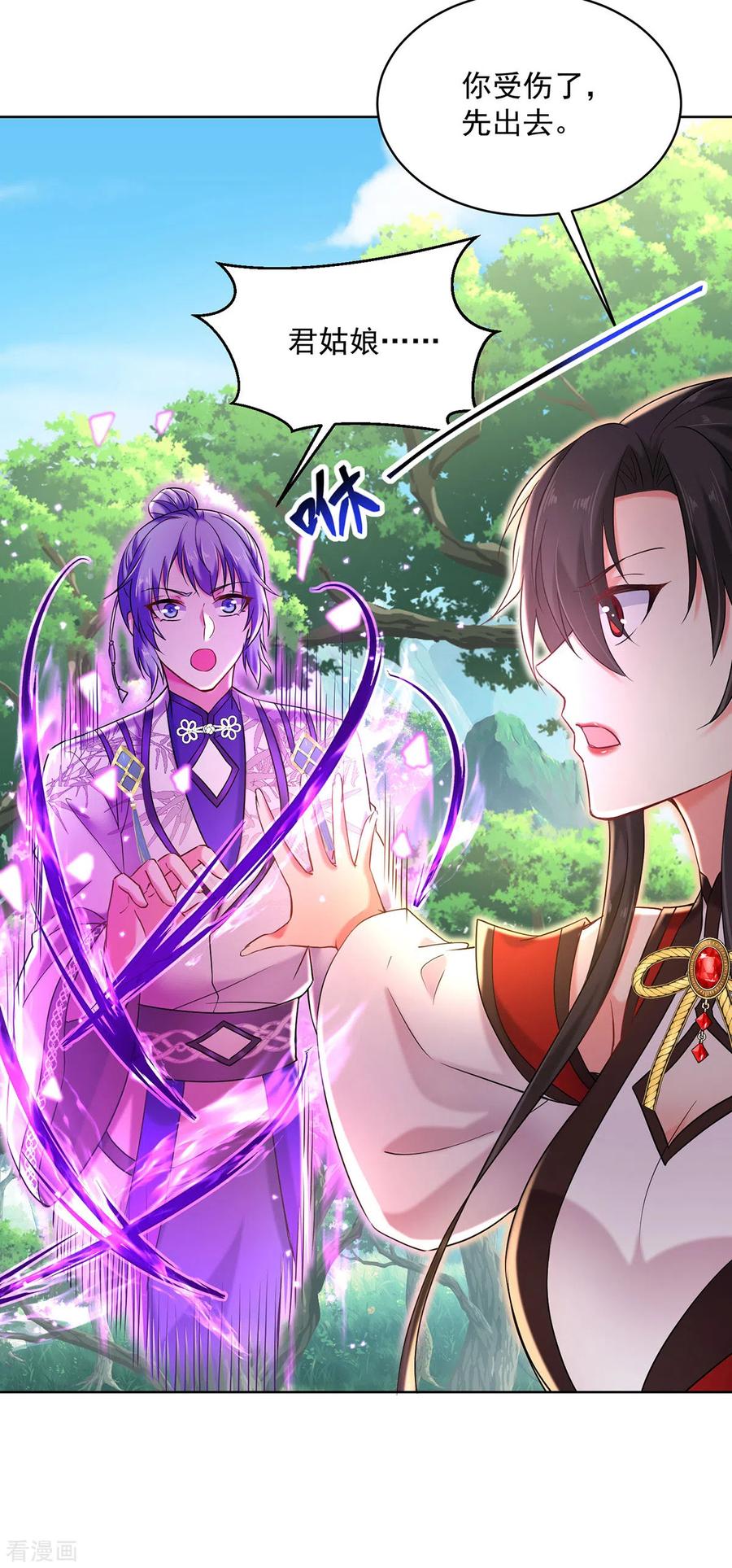 第208话死的只会是你们-我在异界养男神：神医九小姐-掌阅文化（第12张）