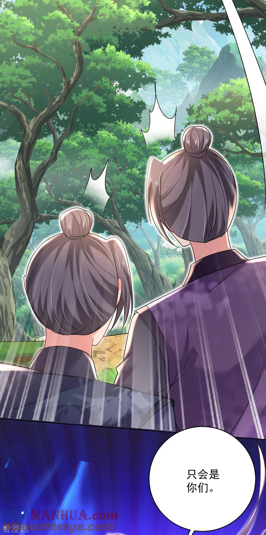 第208话死的只会是你们-我在异界养男神：神医九小姐-掌阅文化（第27张）