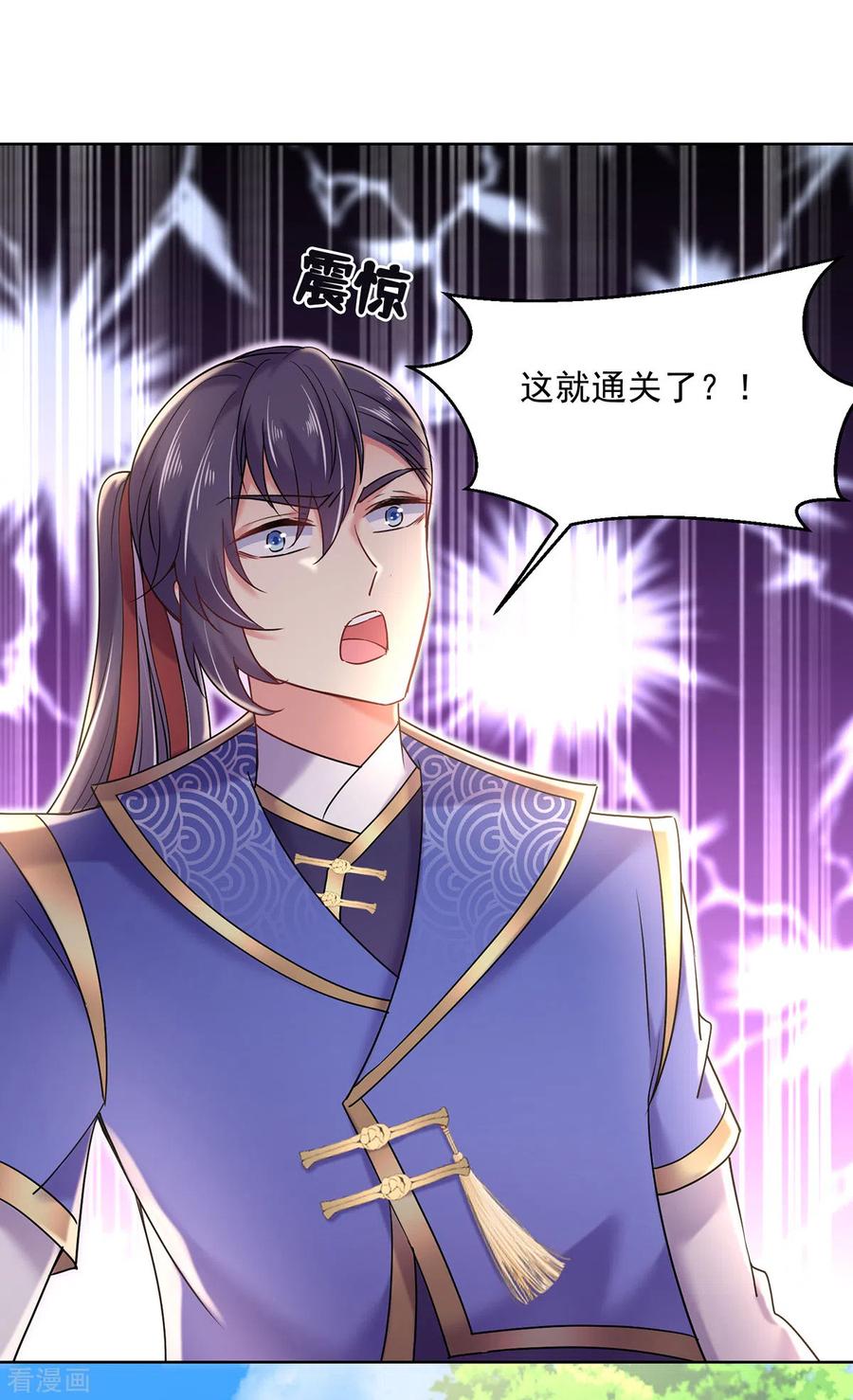 第208话死的只会是你们-我在异界养男神：神医九小姐-掌阅文化（第16张）