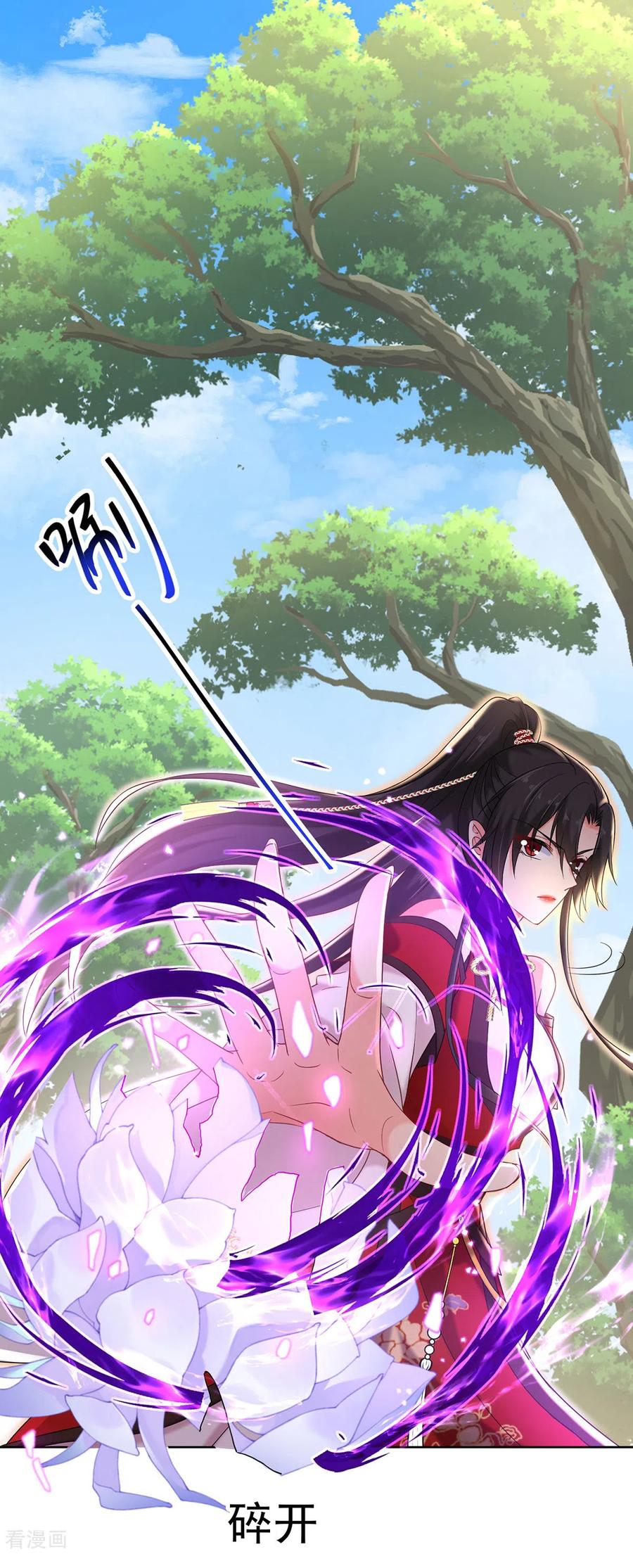 第208话死的只会是你们-我在异界养男神：神医九小姐-掌阅文化（第10张）