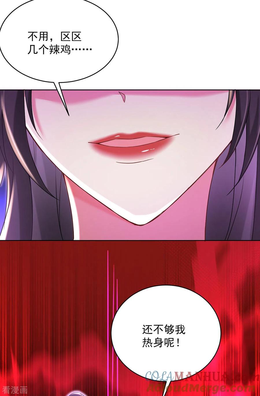 第208话死的只会是你们-我在异界养男神：神医九小姐-掌阅文化（第23张）