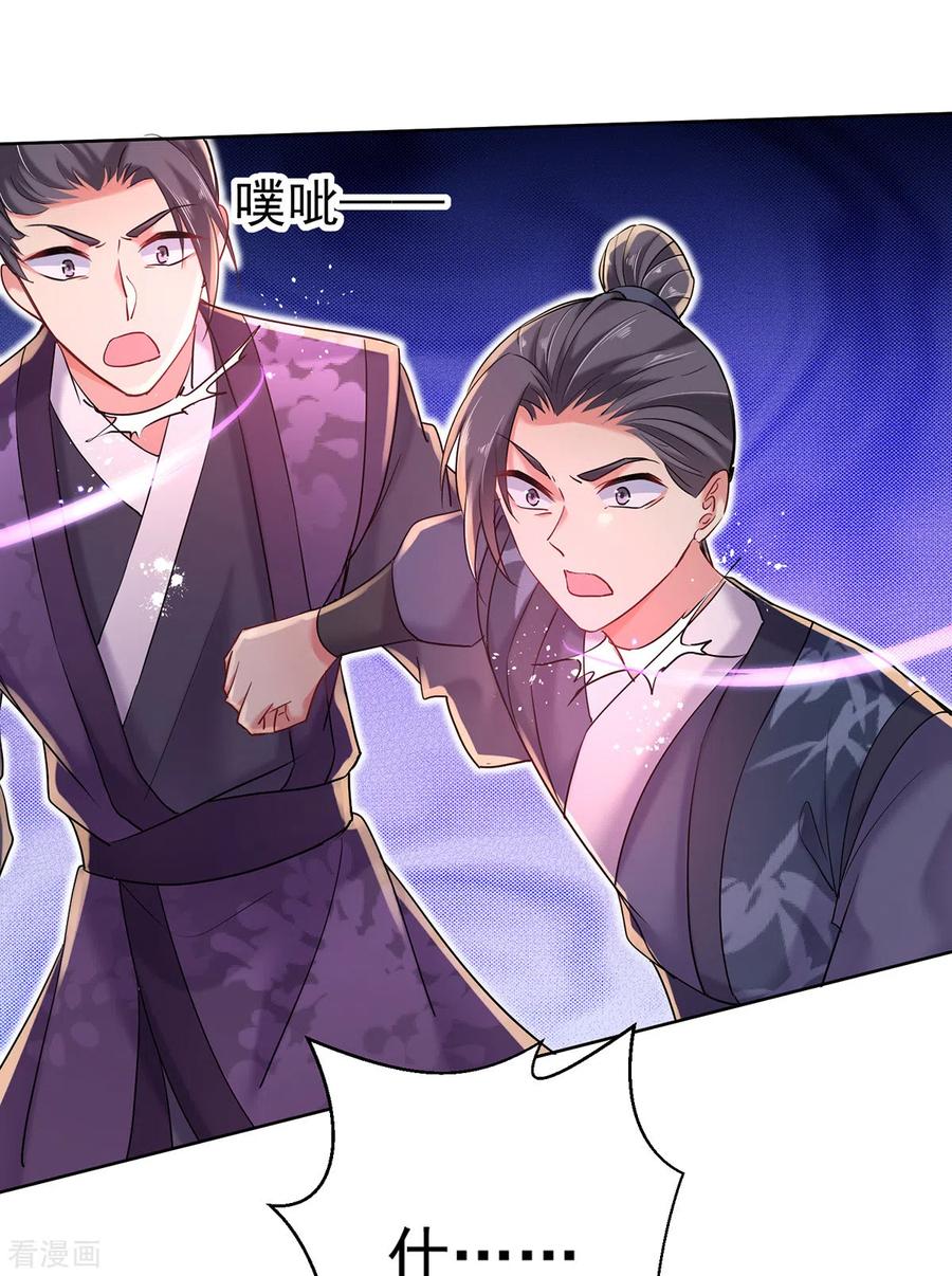 第208话死的只会是你们-我在异界养男神：神医九小姐-掌阅文化（第29张）